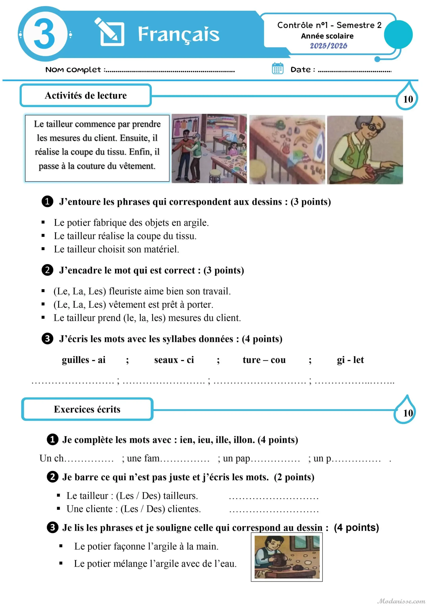 معاينة الامتحان