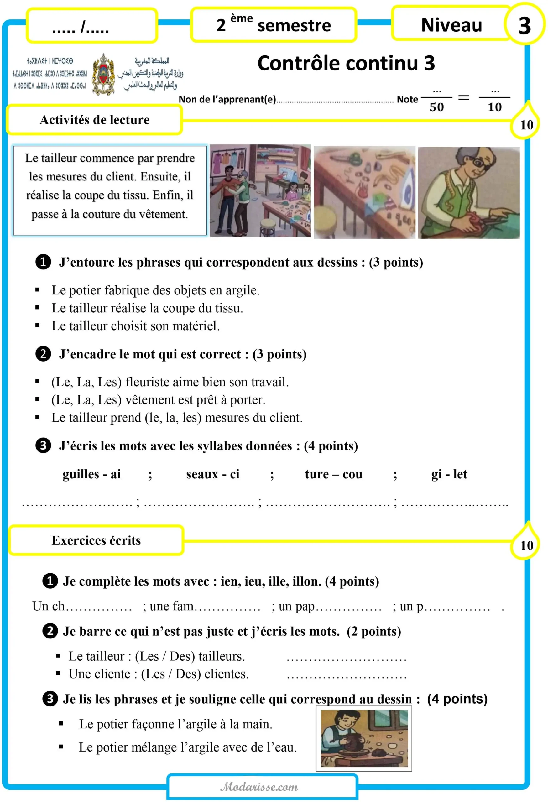 معاينة الامتحان