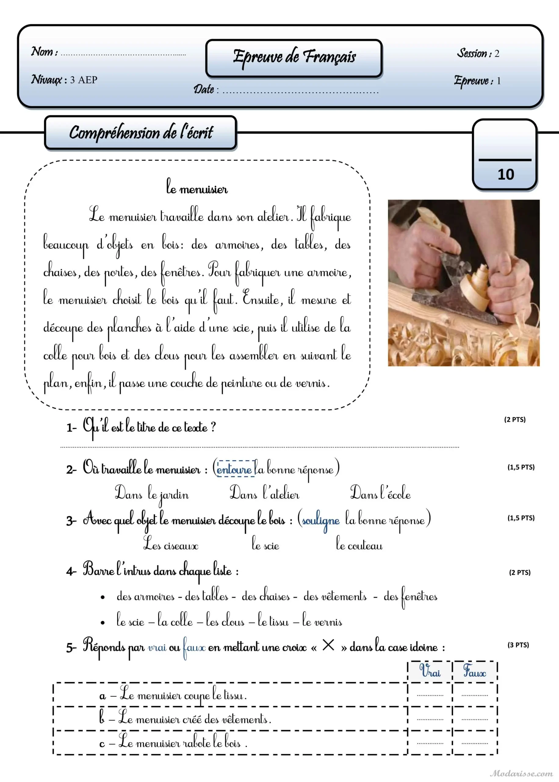 معاينة الامتحان