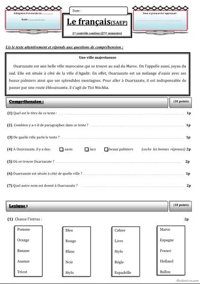 معاينة الامتحان