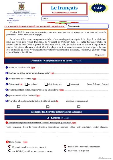 معاينة الامتحان