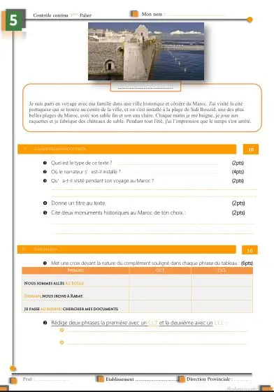 معاينة الامتحان