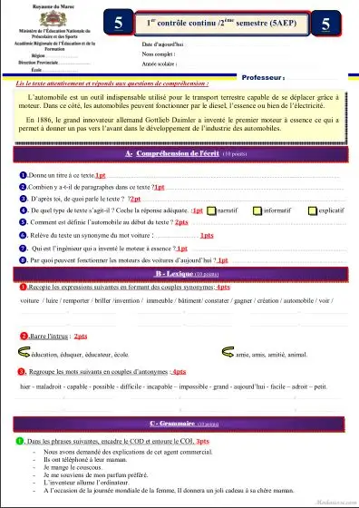 معاينة الامتحان