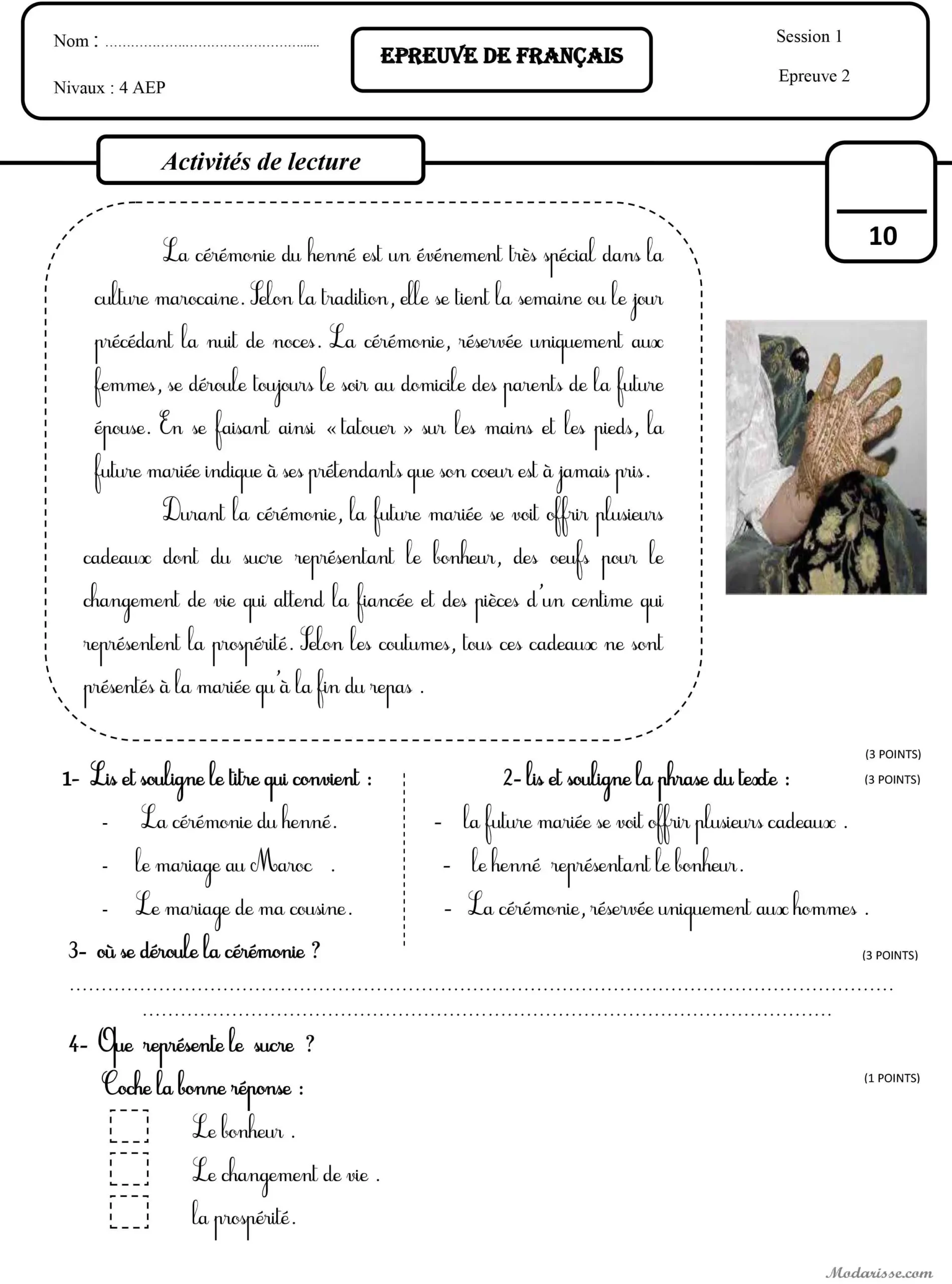 معاينة الامتحان