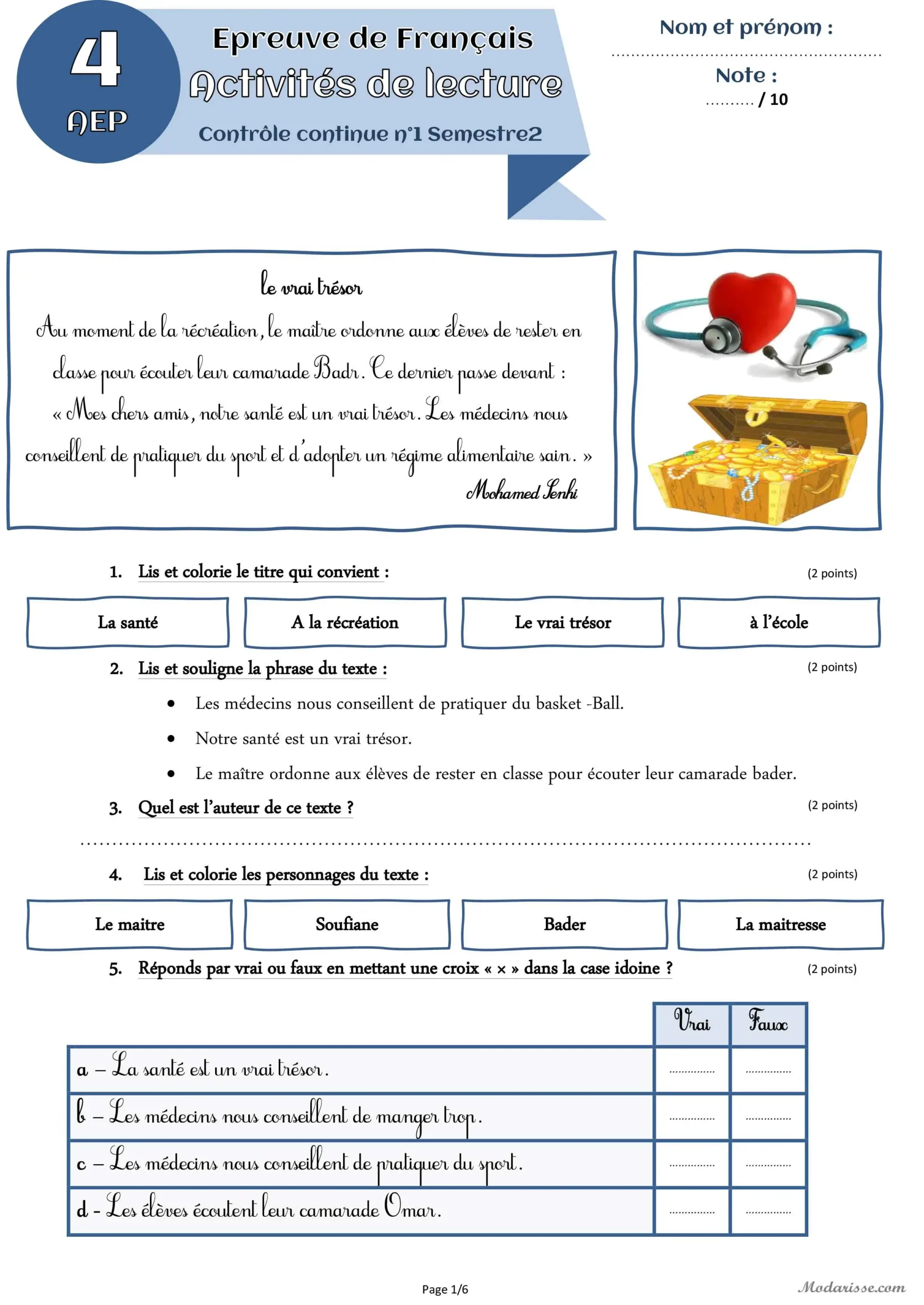 معاينة الامتحان