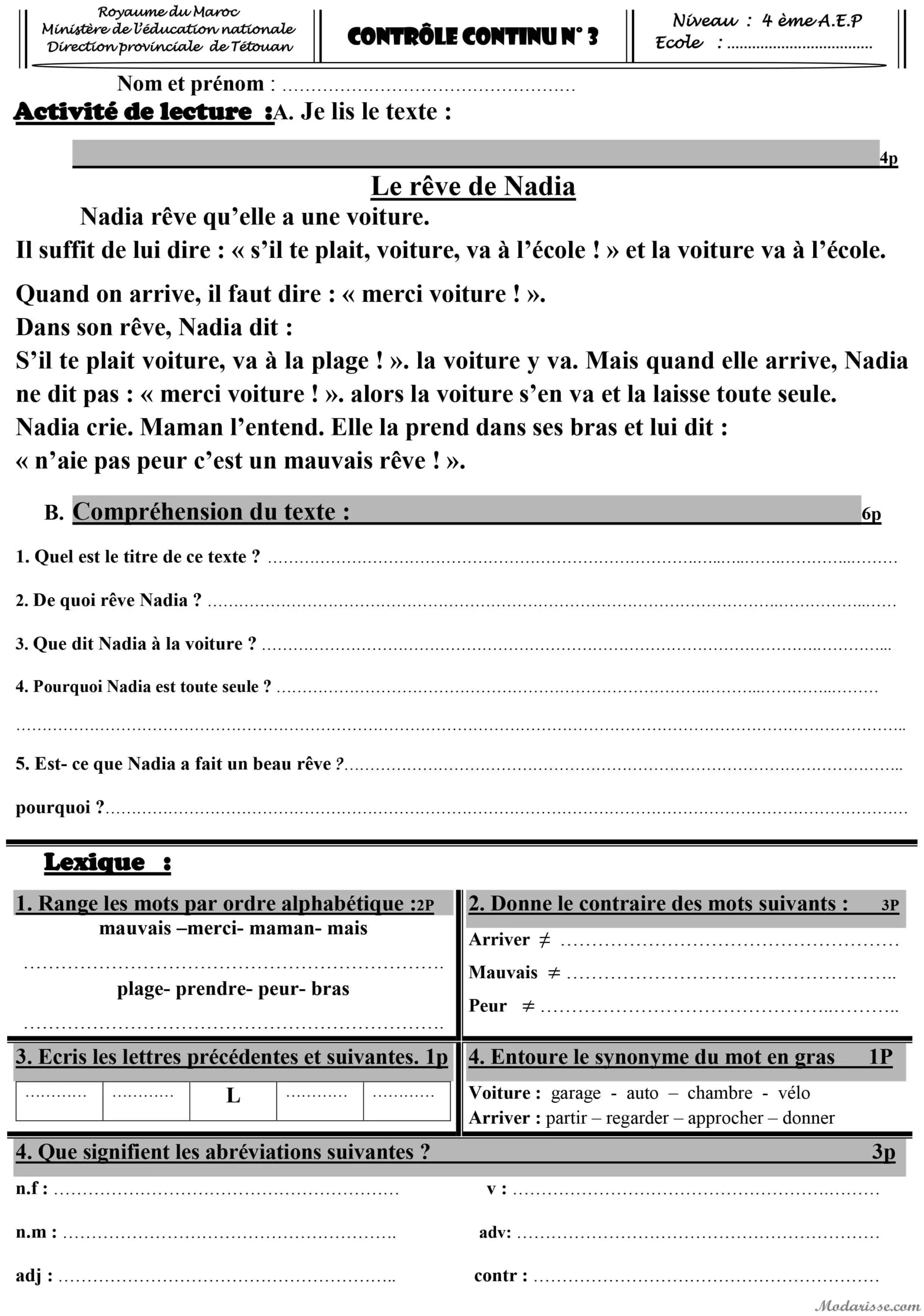 معاينة الامتحان