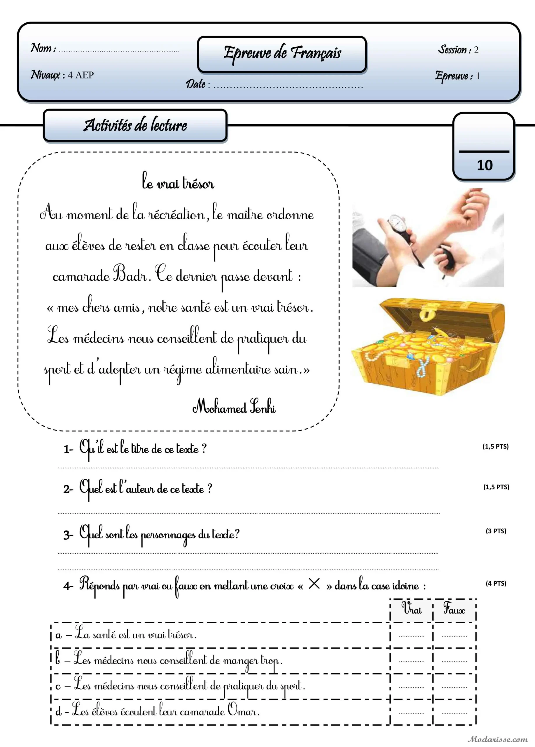 معاينة الامتحان