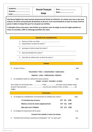 معاينة الامتحان