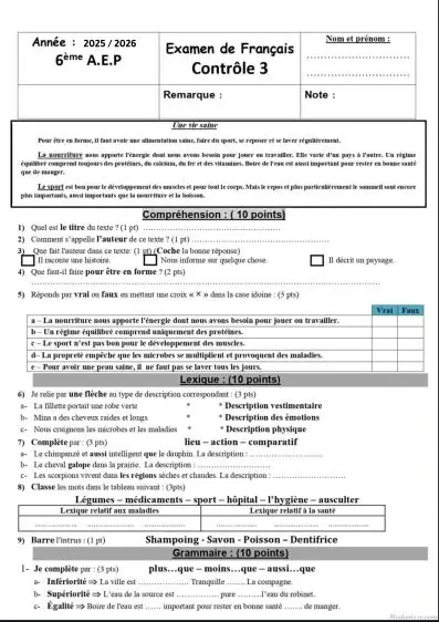 معاينة الامتحان