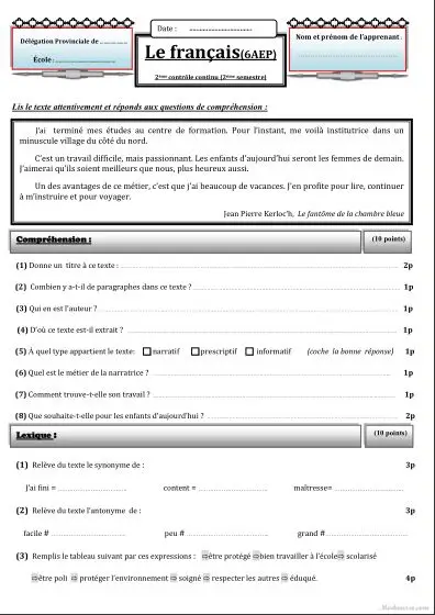 معاينة الامتحان
