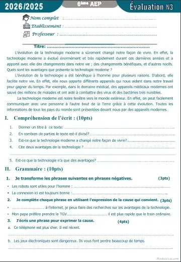 معاينة الامتحان