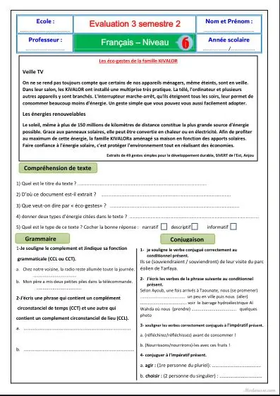 معاينة الامتحان