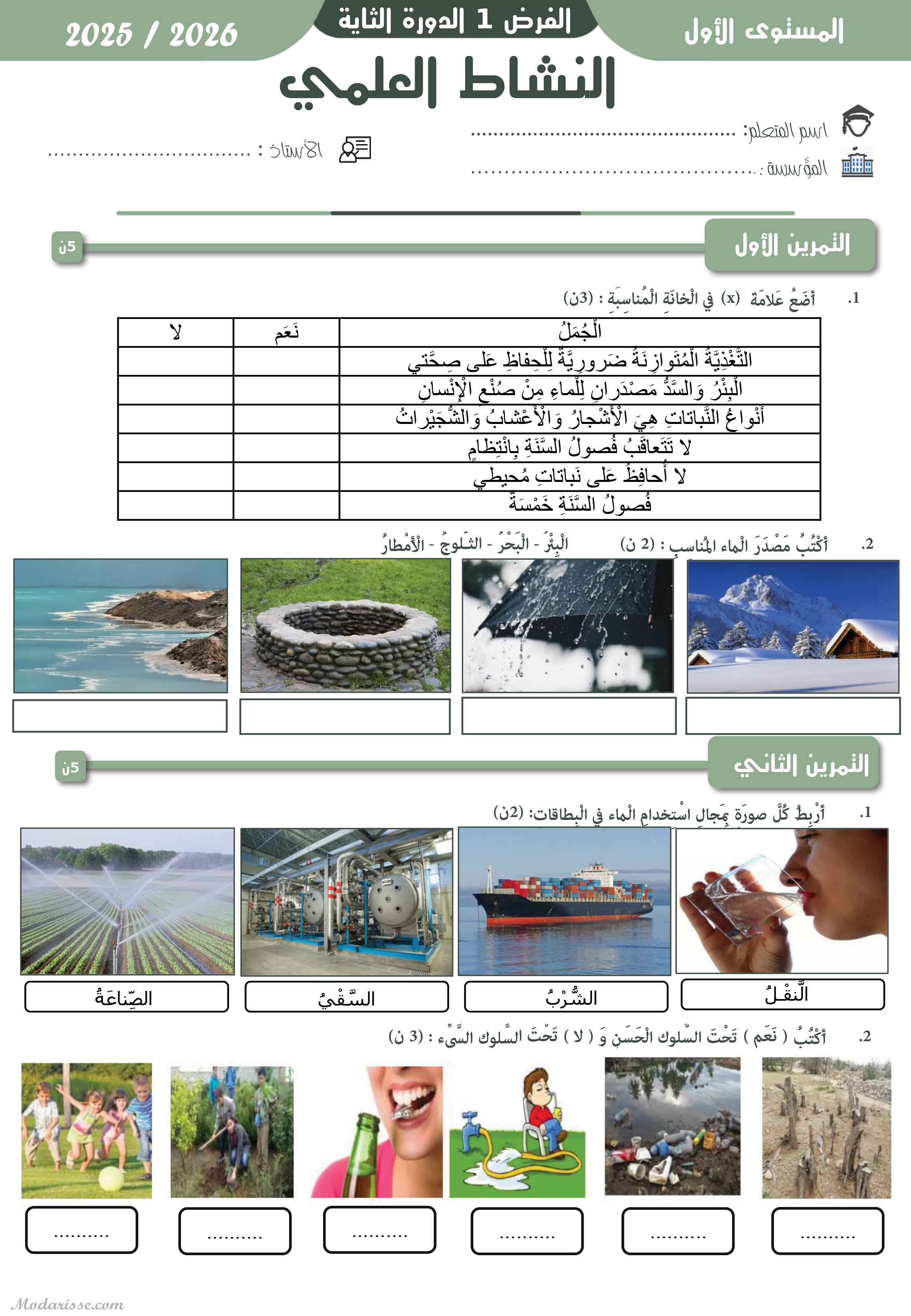 معاينة الامتحان