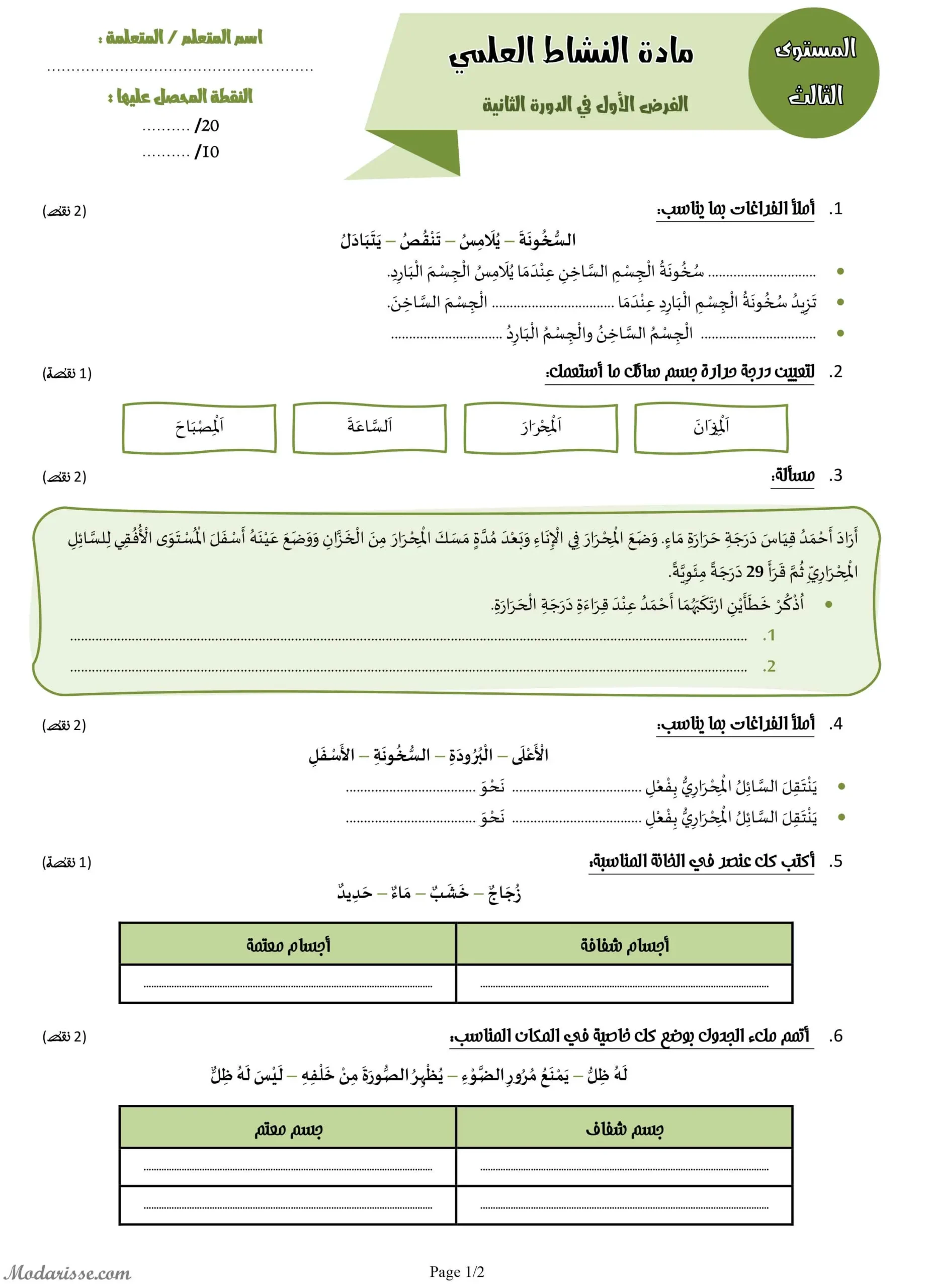 معاينة الامتحان