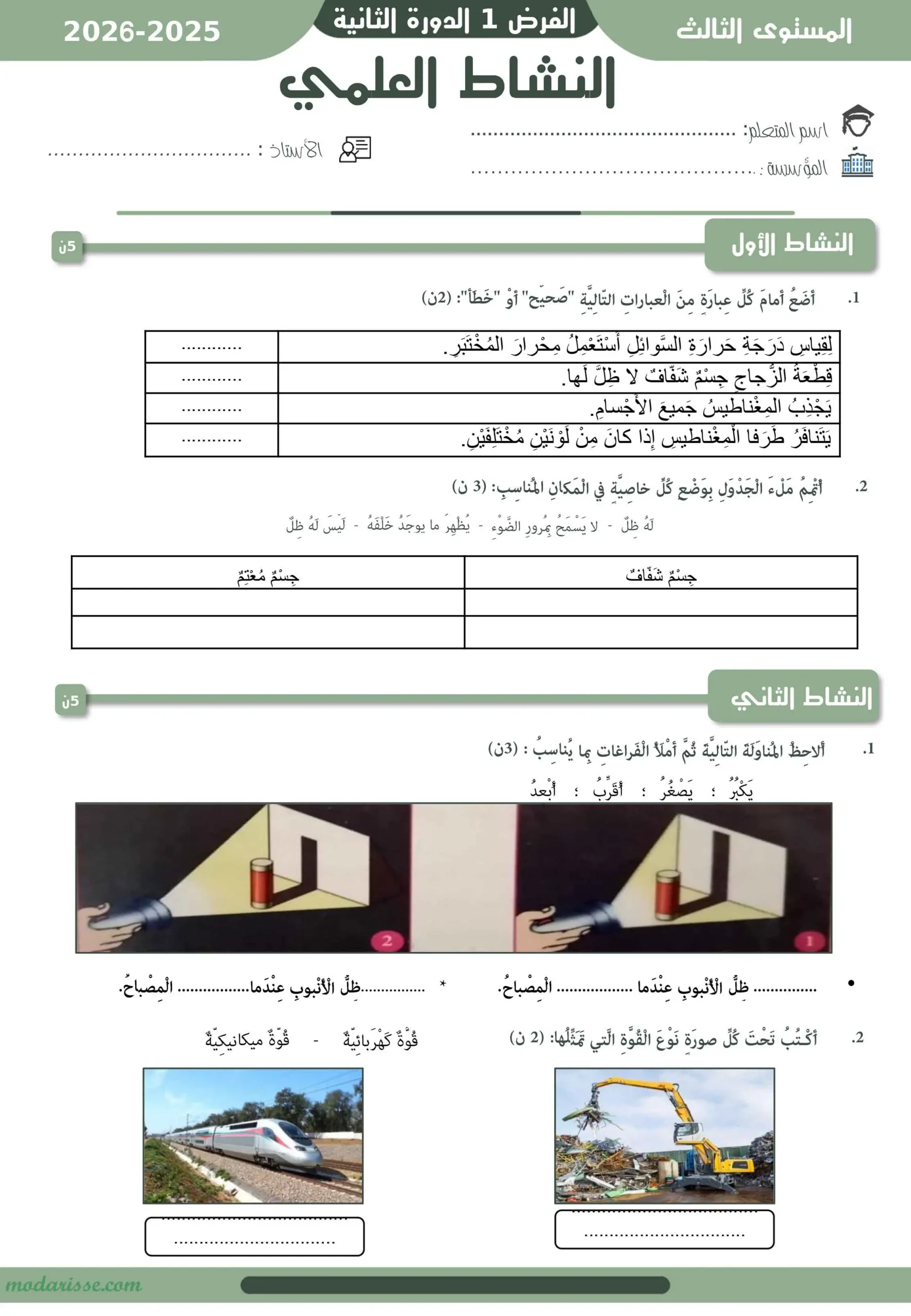 معاينة الامتحان