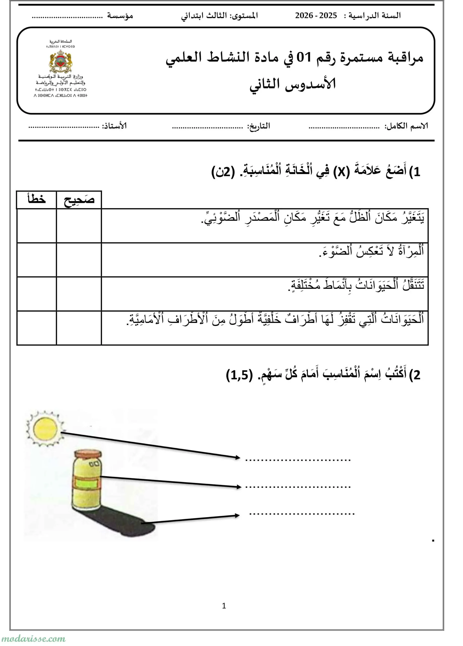 معاينة الامتحان