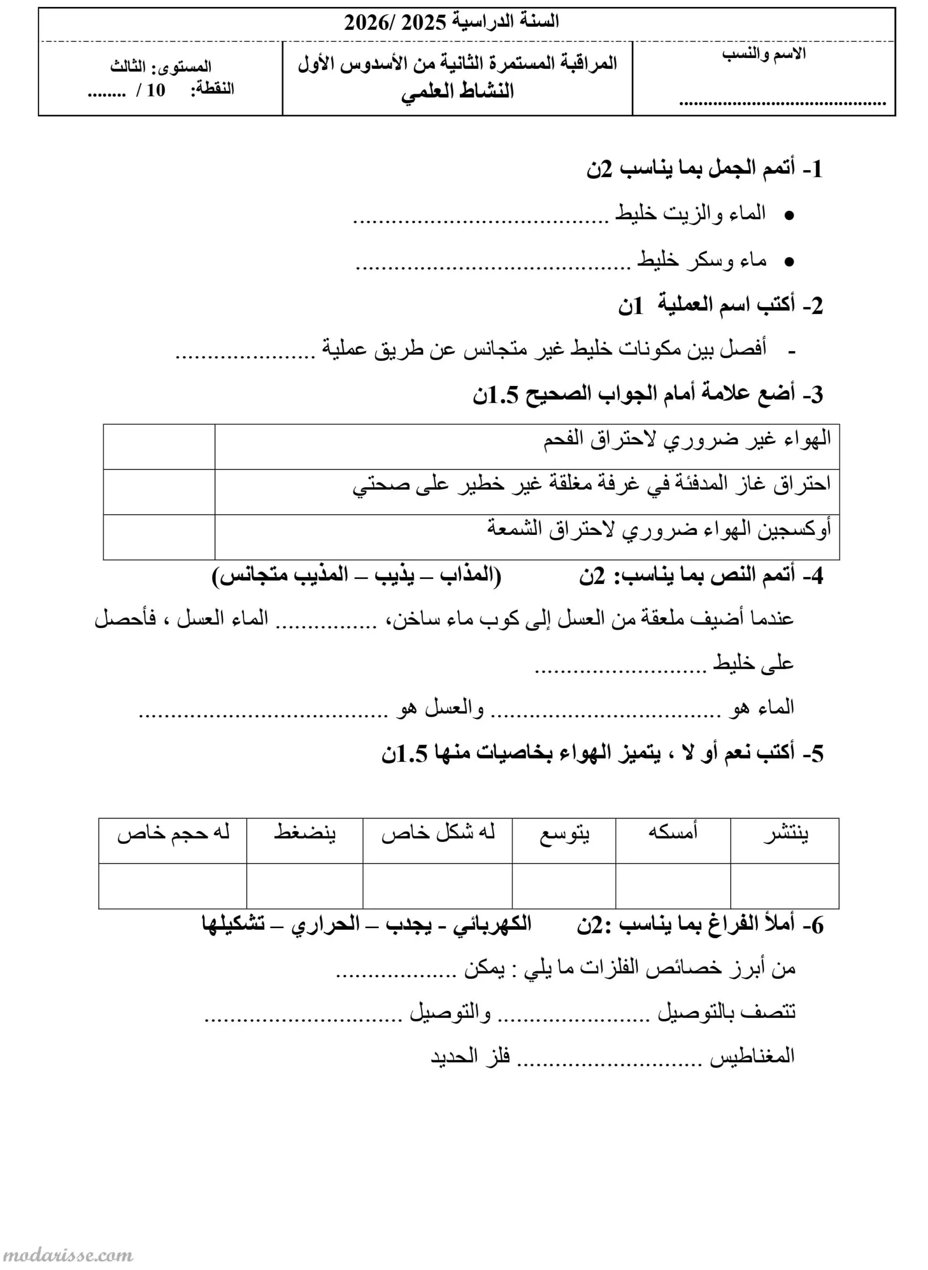 معاينة الامتحان