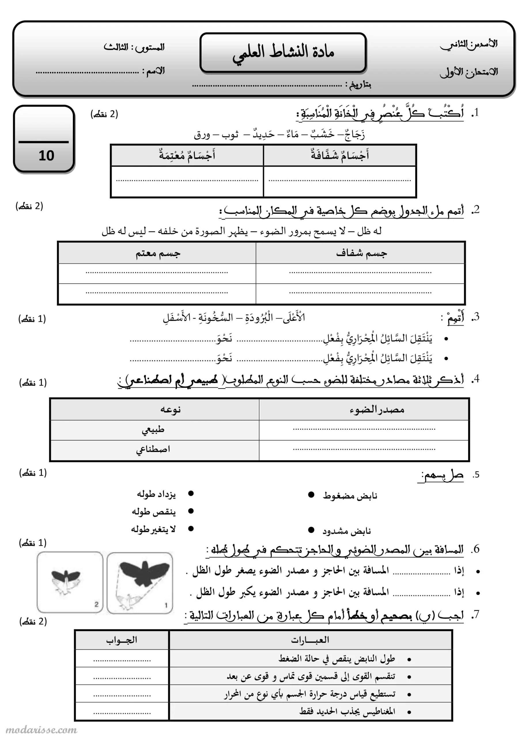 معاينة الامتحان
