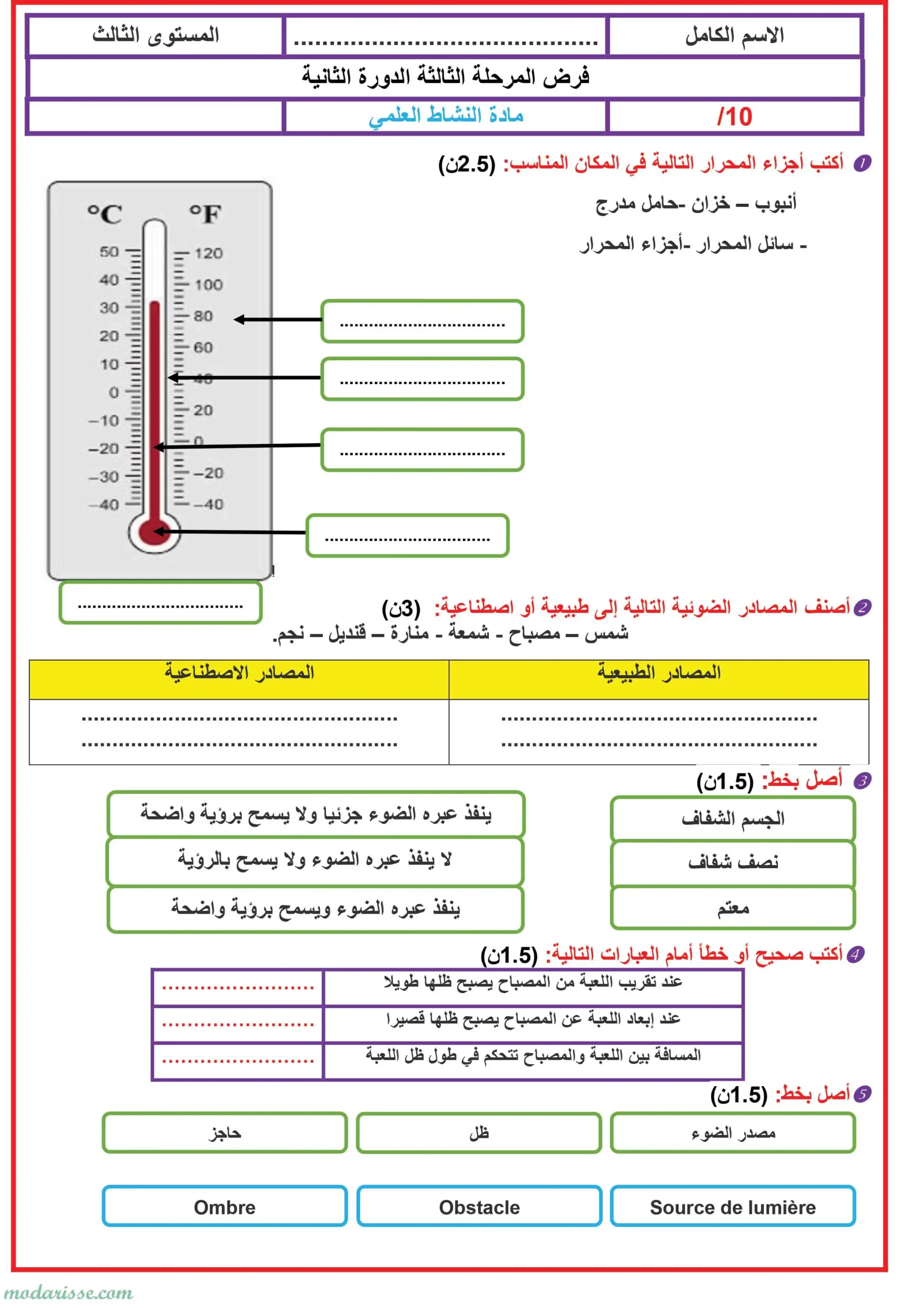 معاينة الامتحان