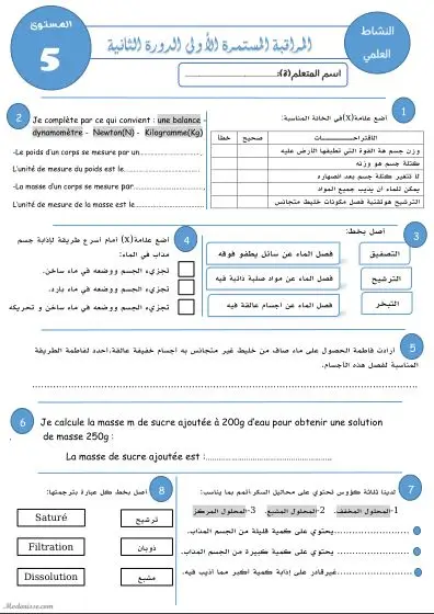 معاينة الامتحان