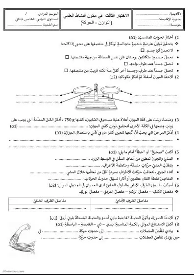 معاينة الامتحان