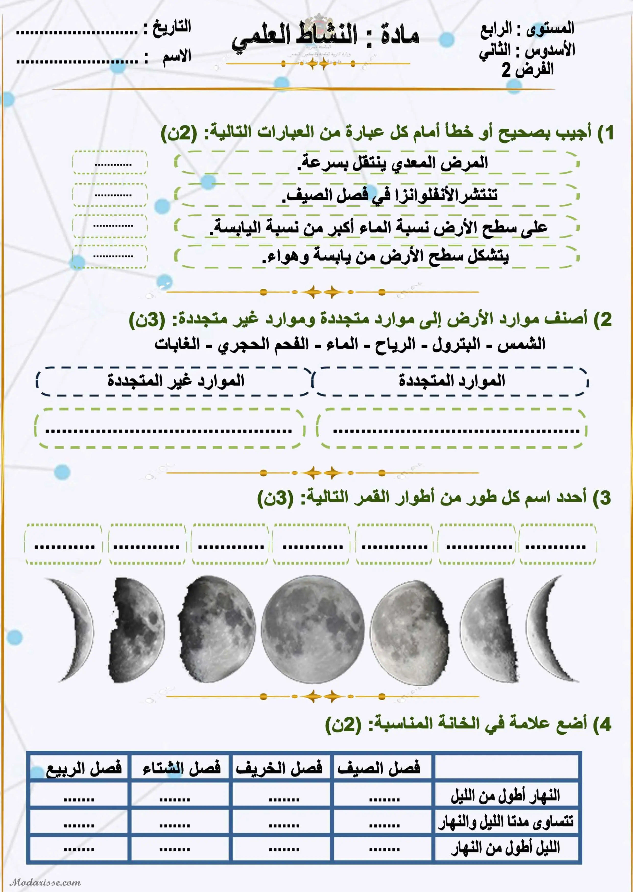 معاينة الامتحان