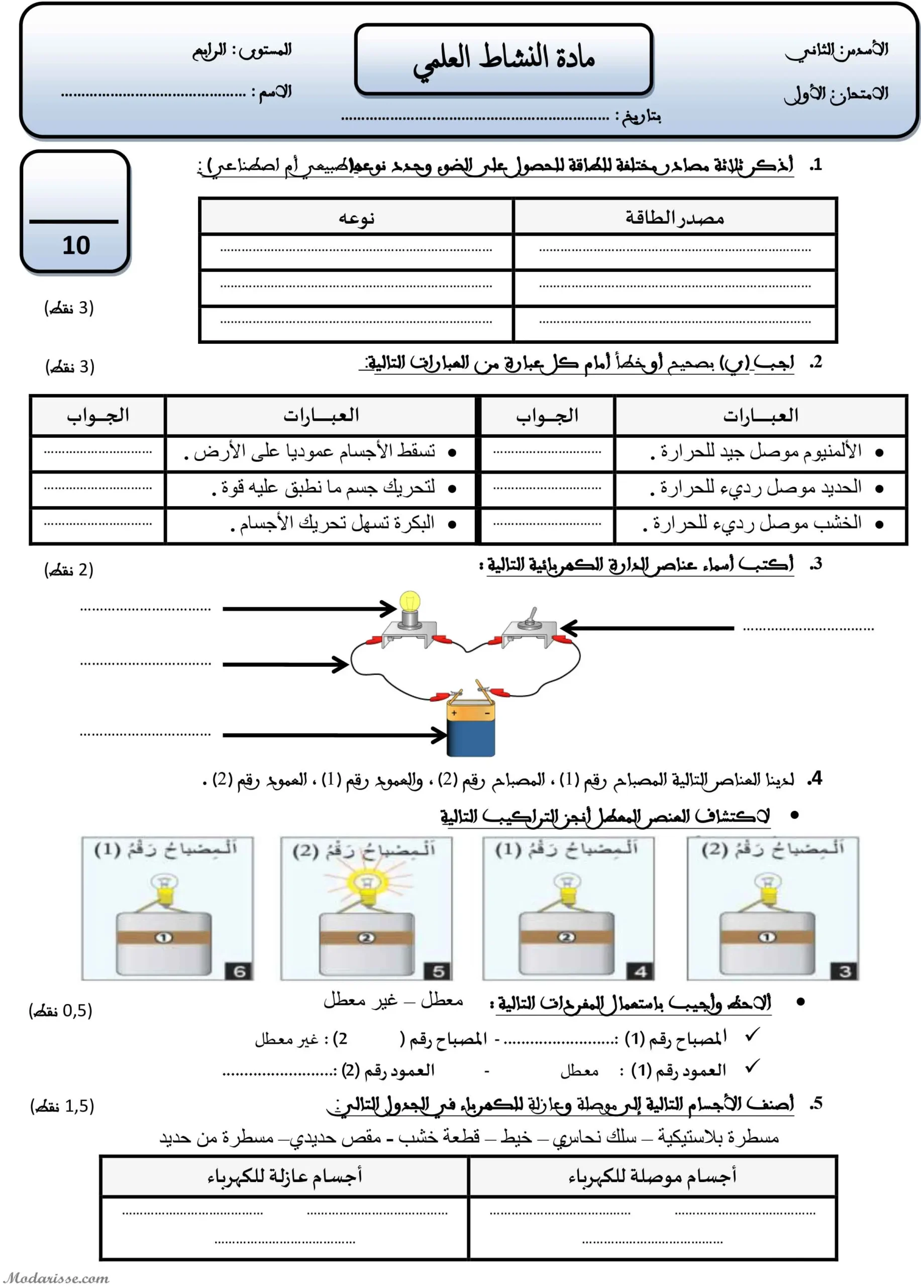 معاينة الامتحان