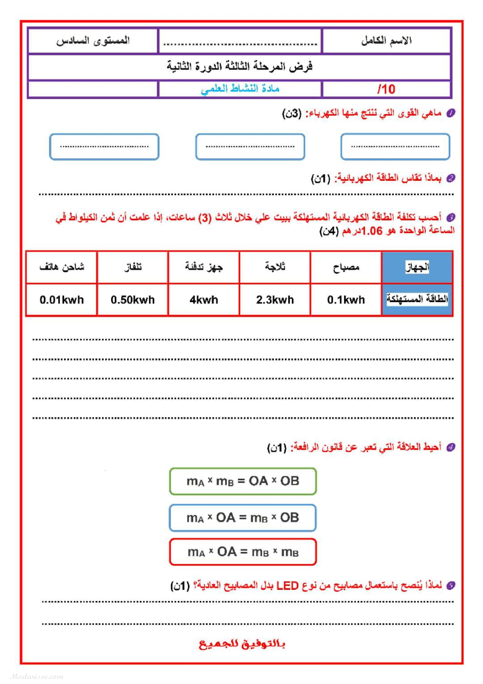 معاينة الامتحان