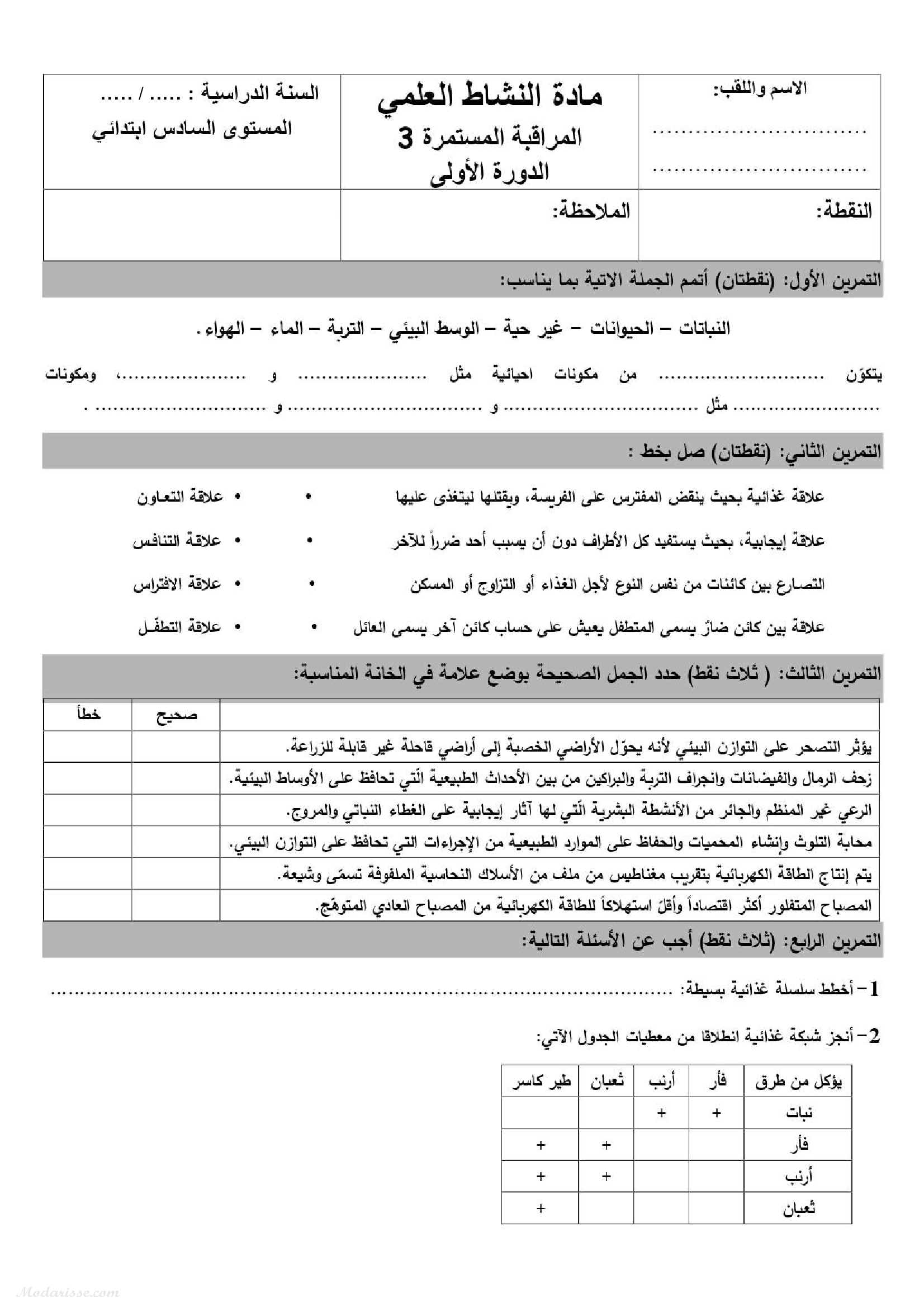 معاينة الامتحان