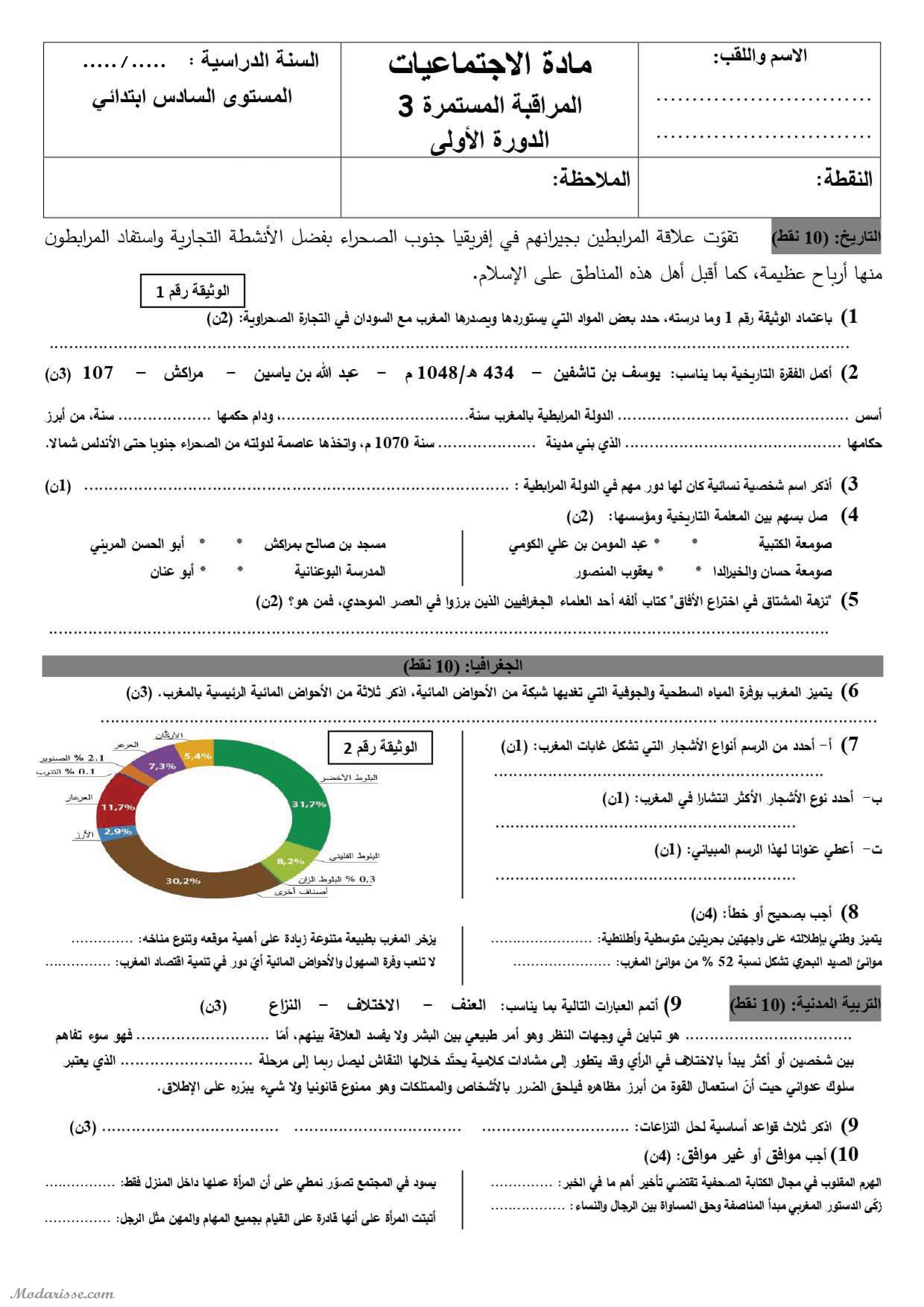 معاينة الامتحان