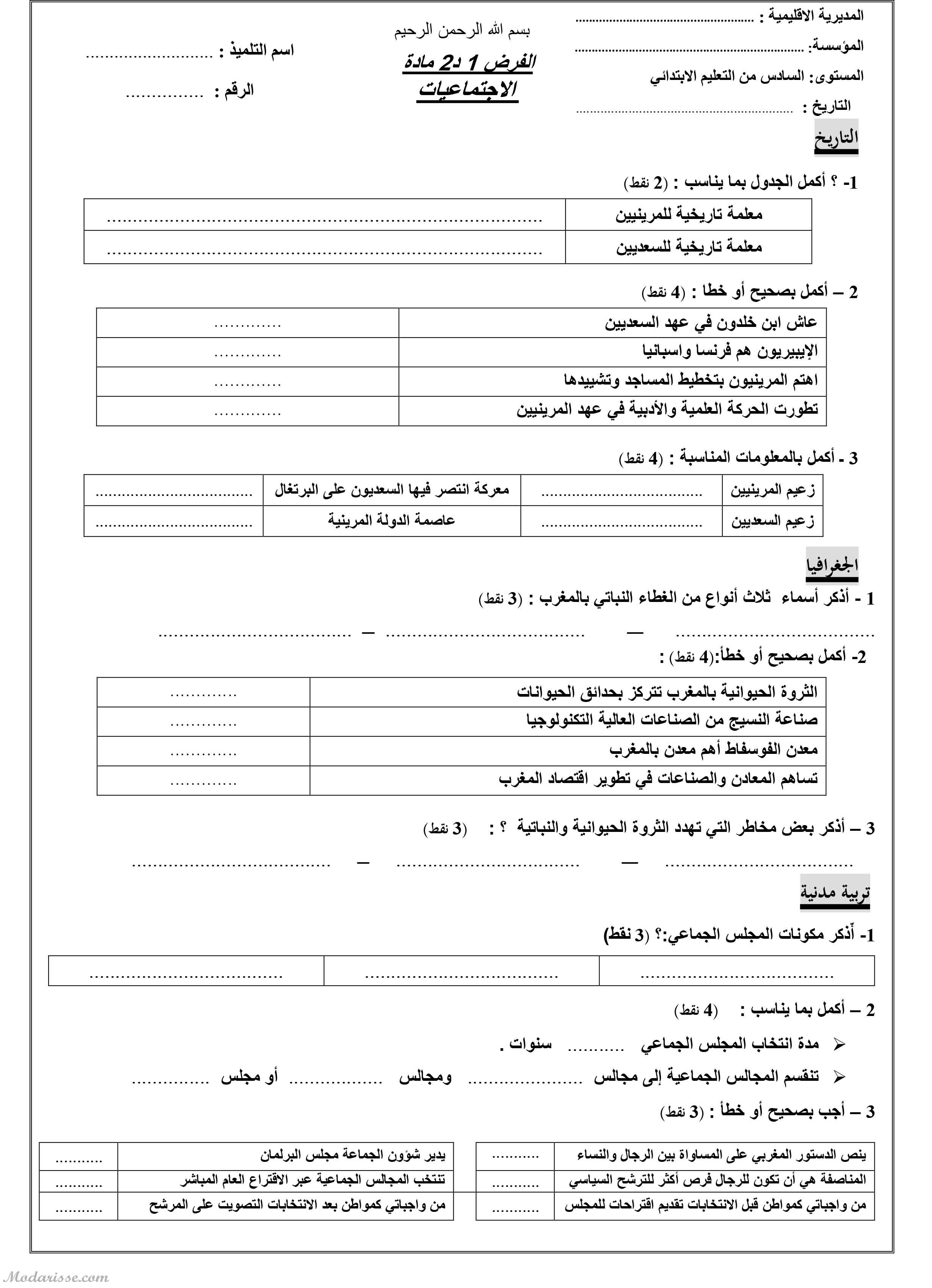 معاينة الامتحان