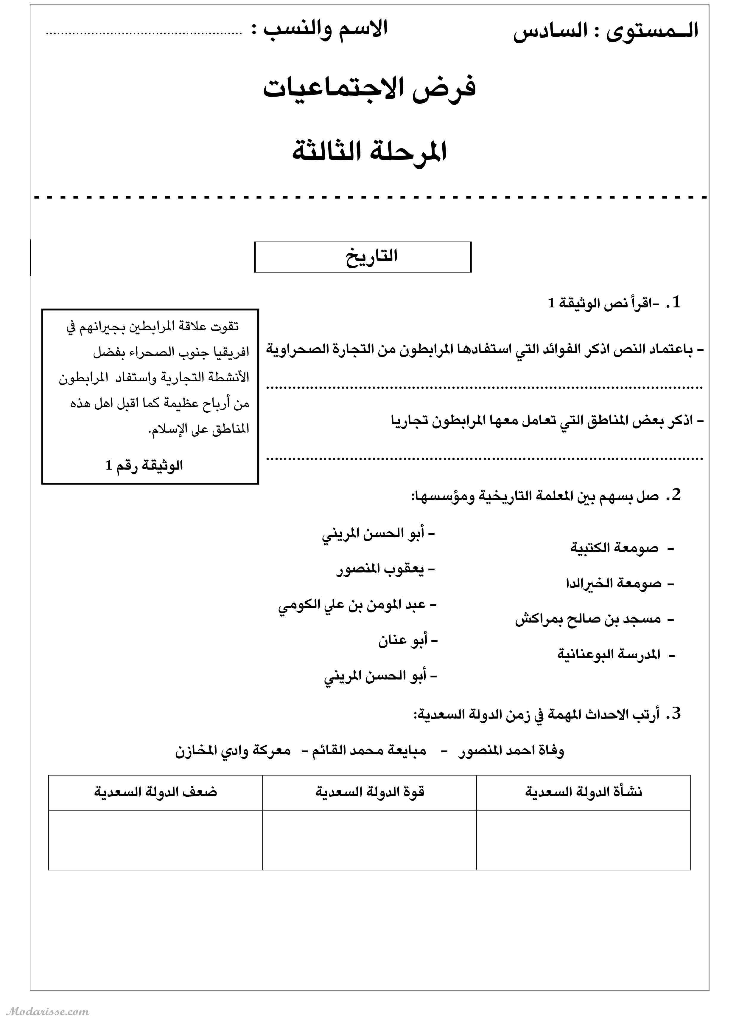 معاينة الامتحان