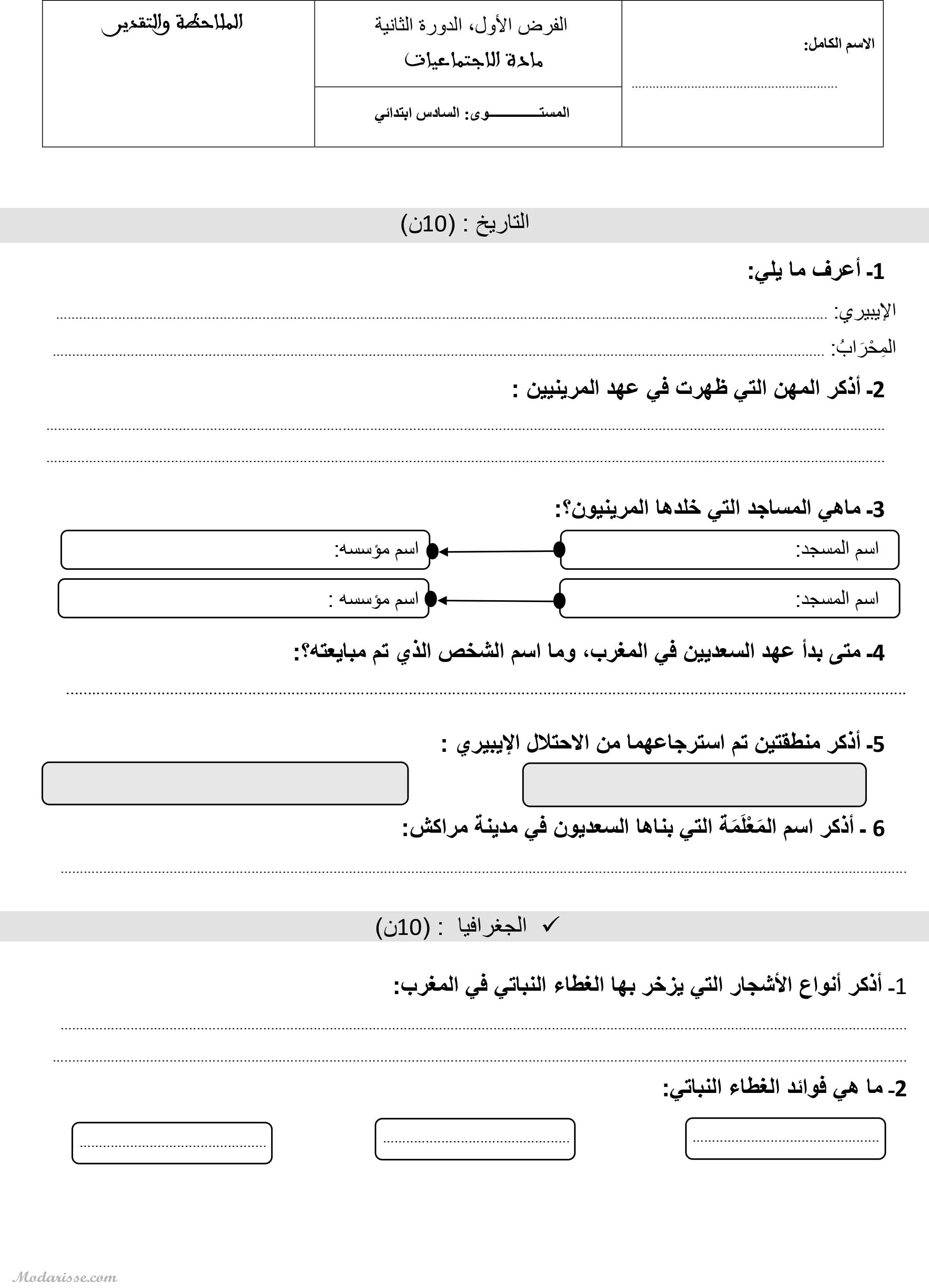 معاينة الامتحان