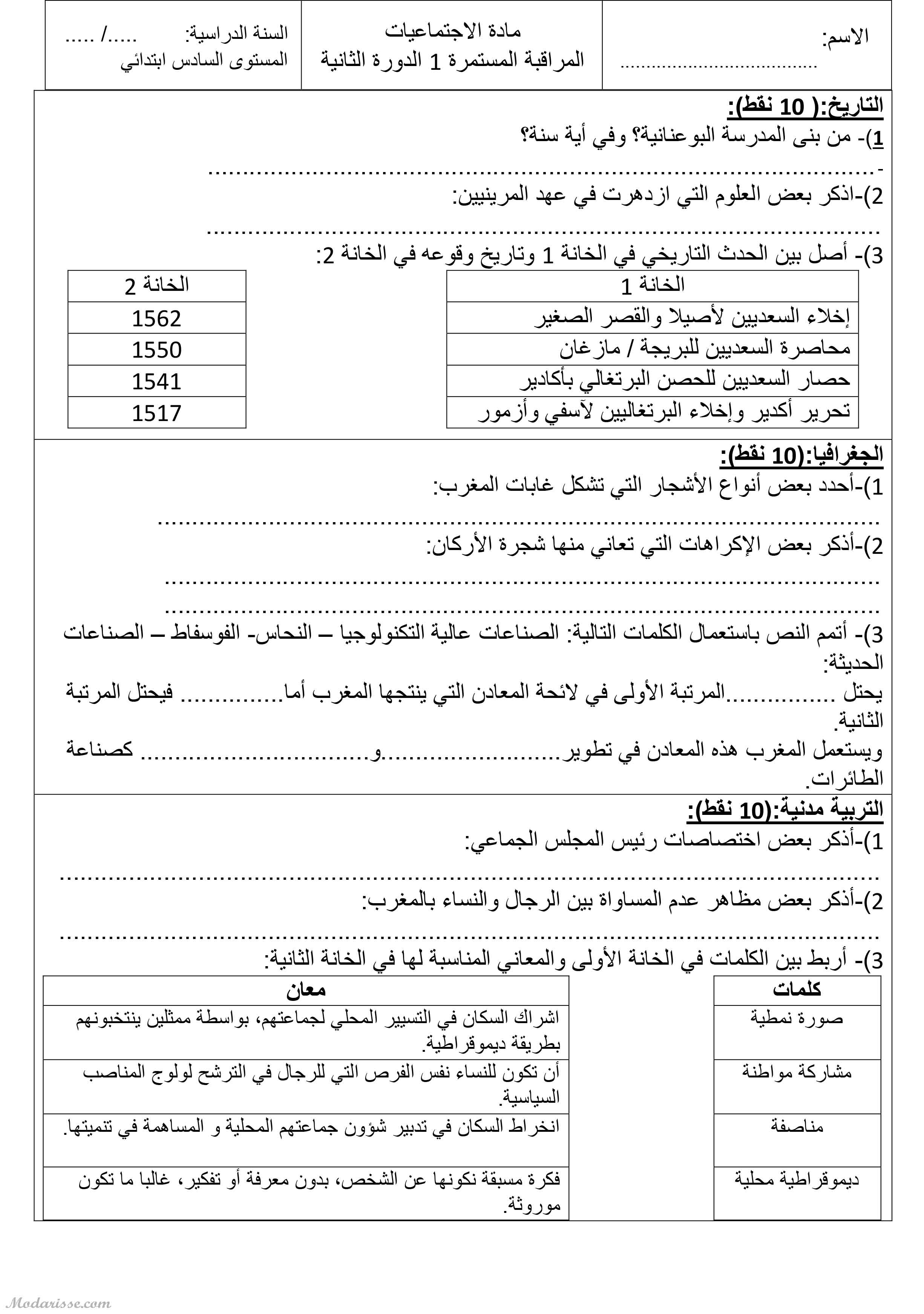 معاينة الامتحان