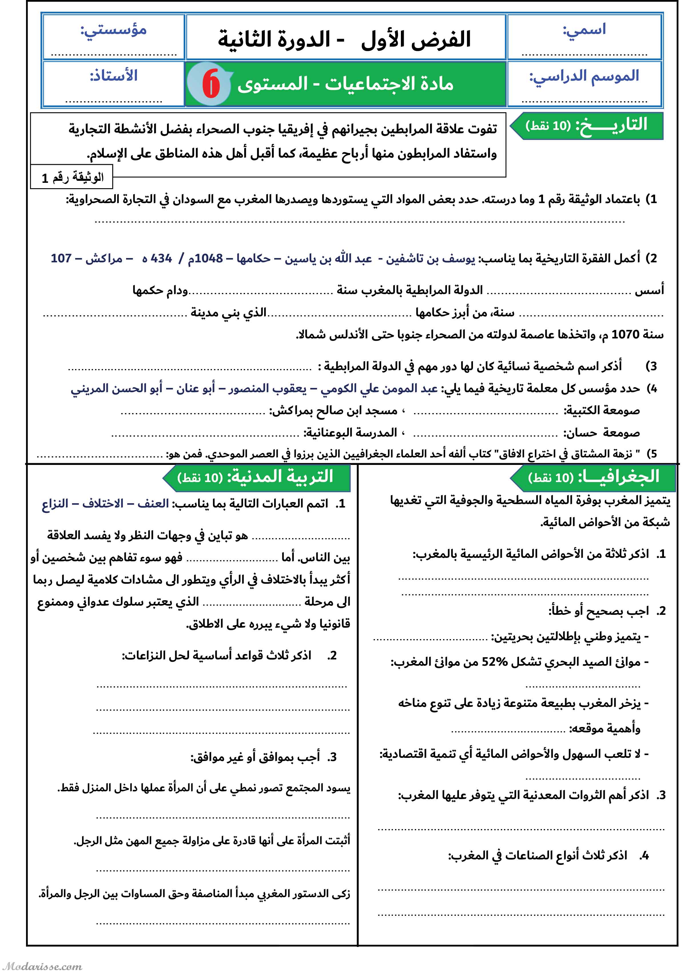 معاينة الامتحان