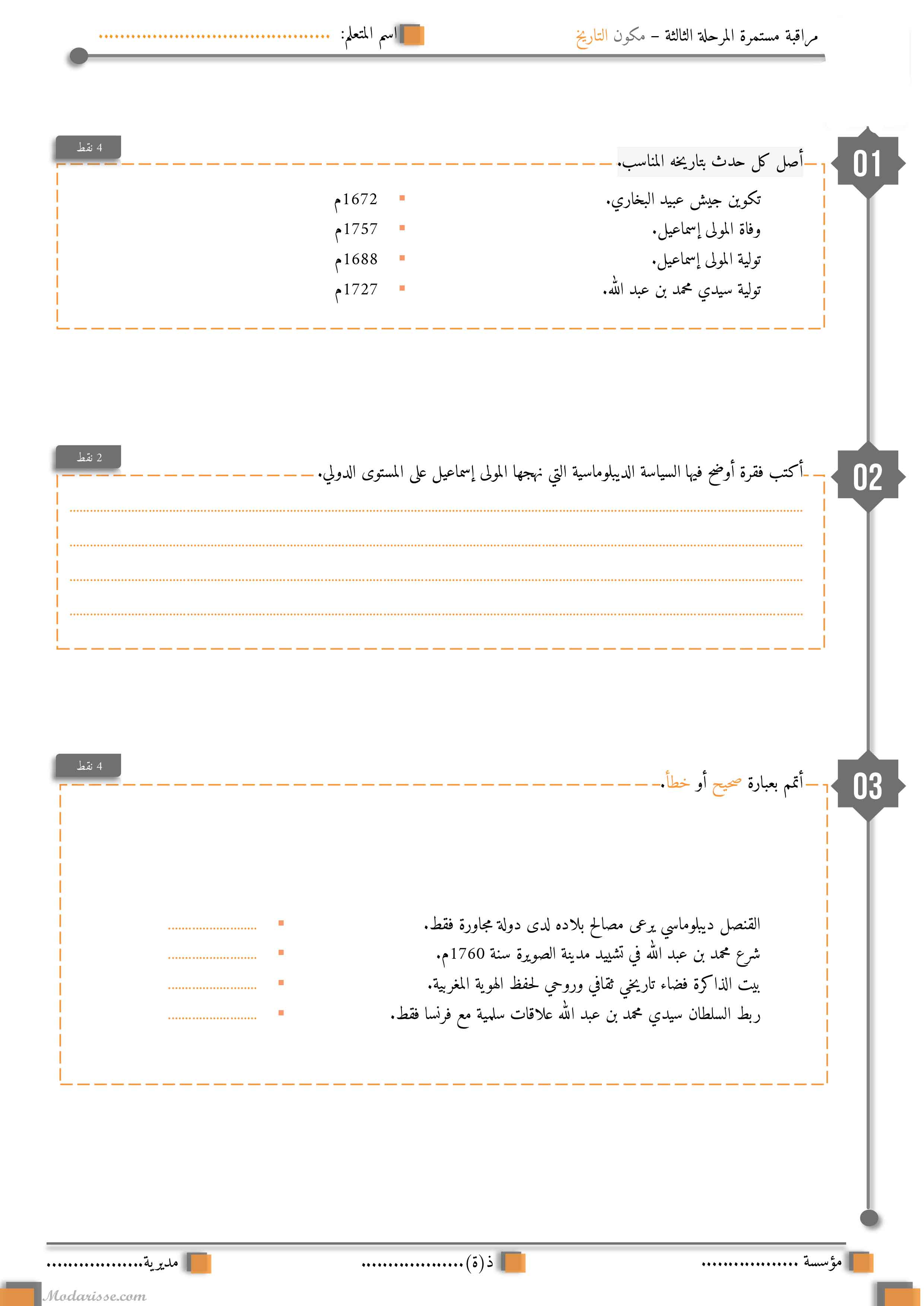 معاينة الامتحان
