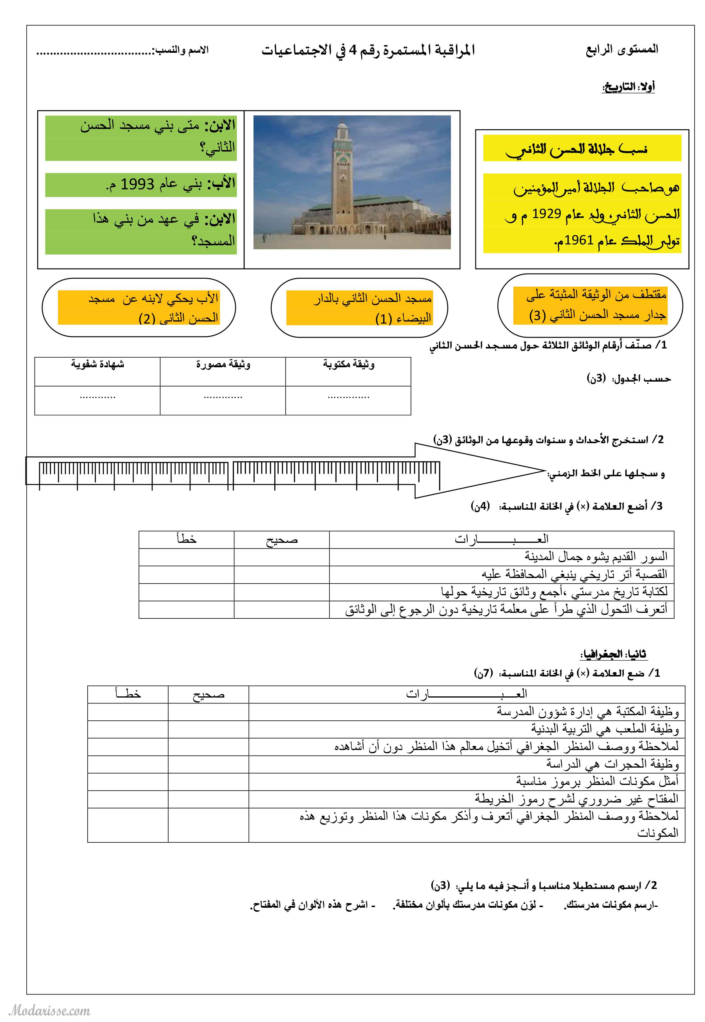 معاينة الامتحان