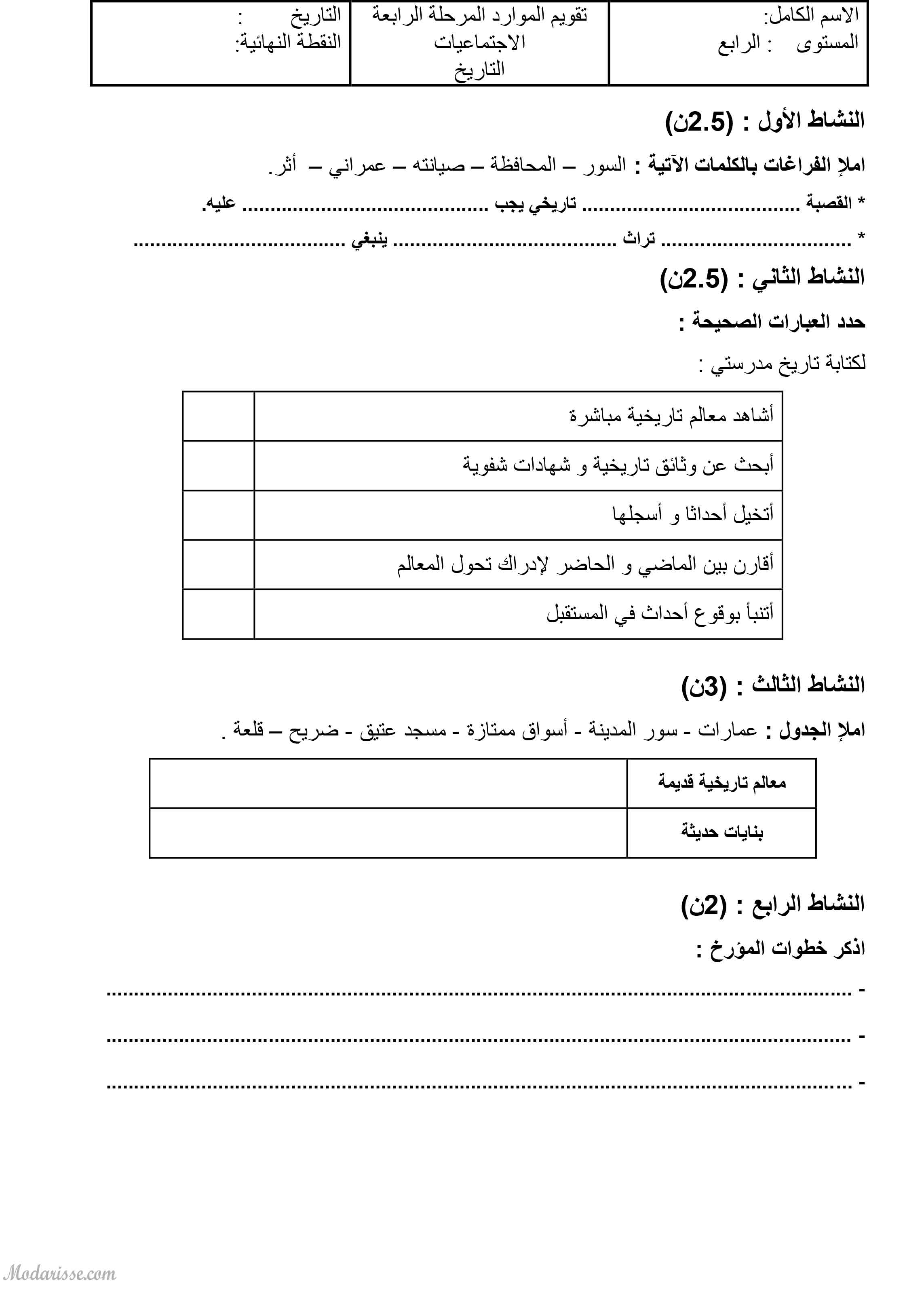 معاينة الامتحان