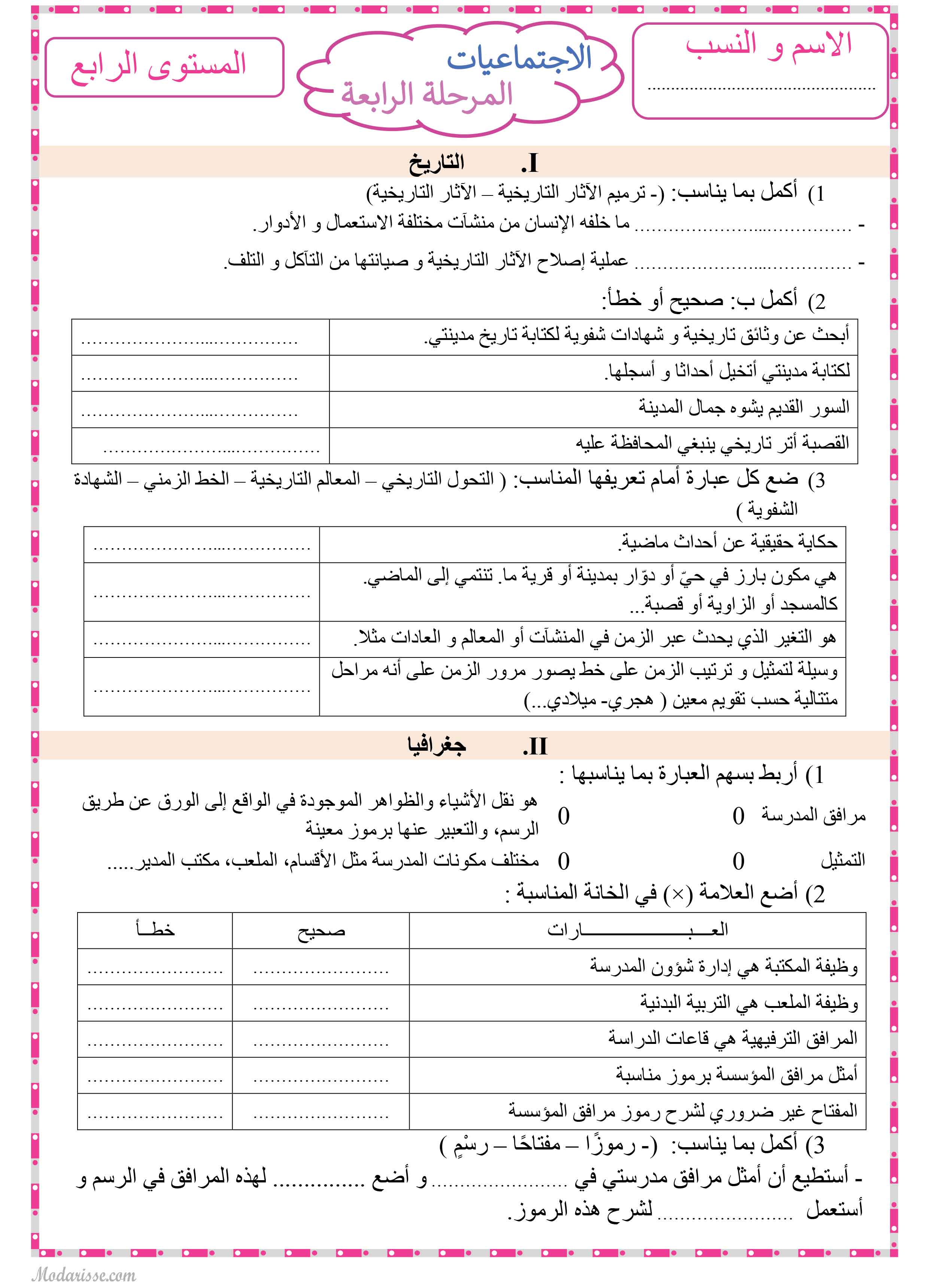 معاينة الامتحان