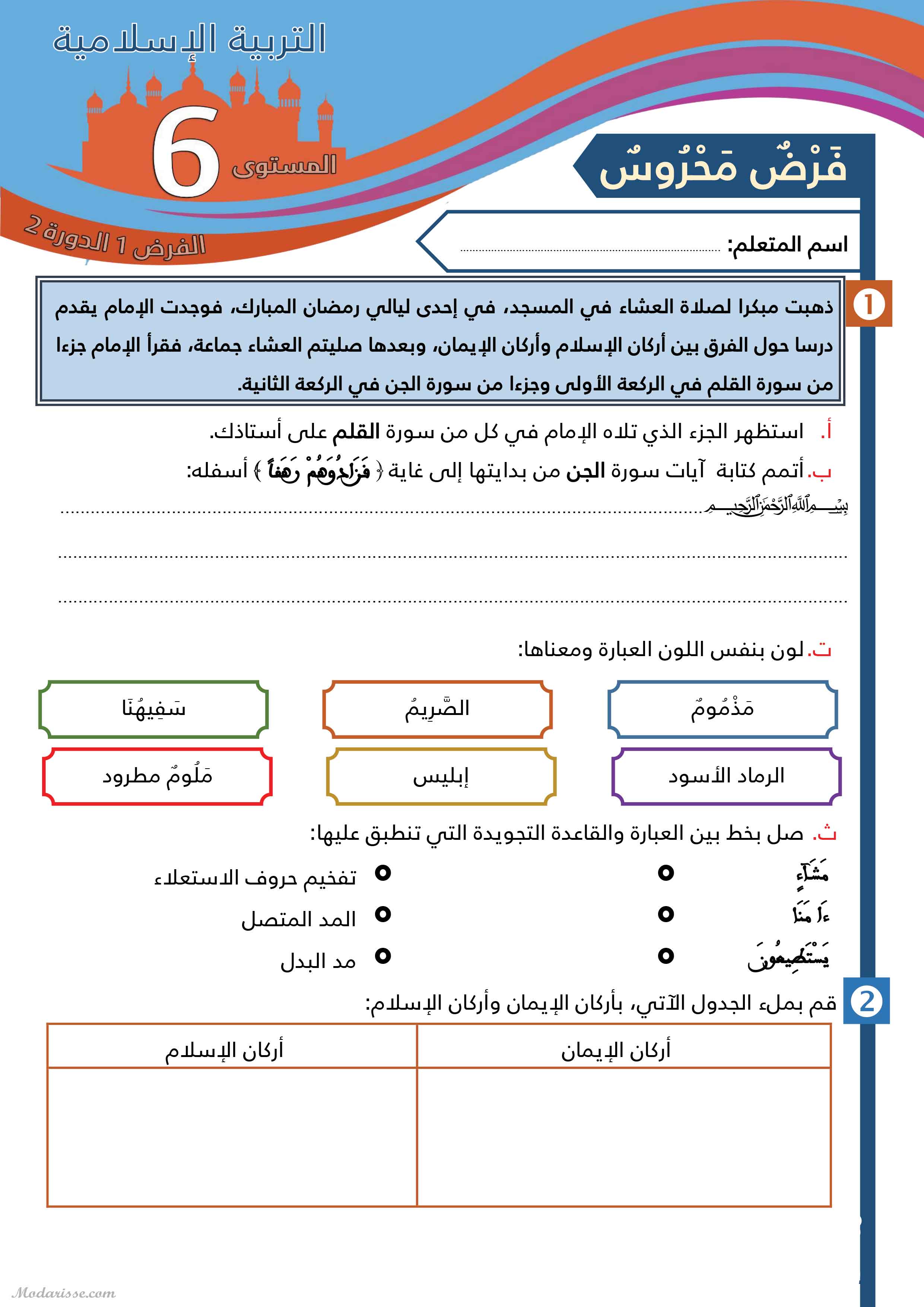 معاينة الامتحان