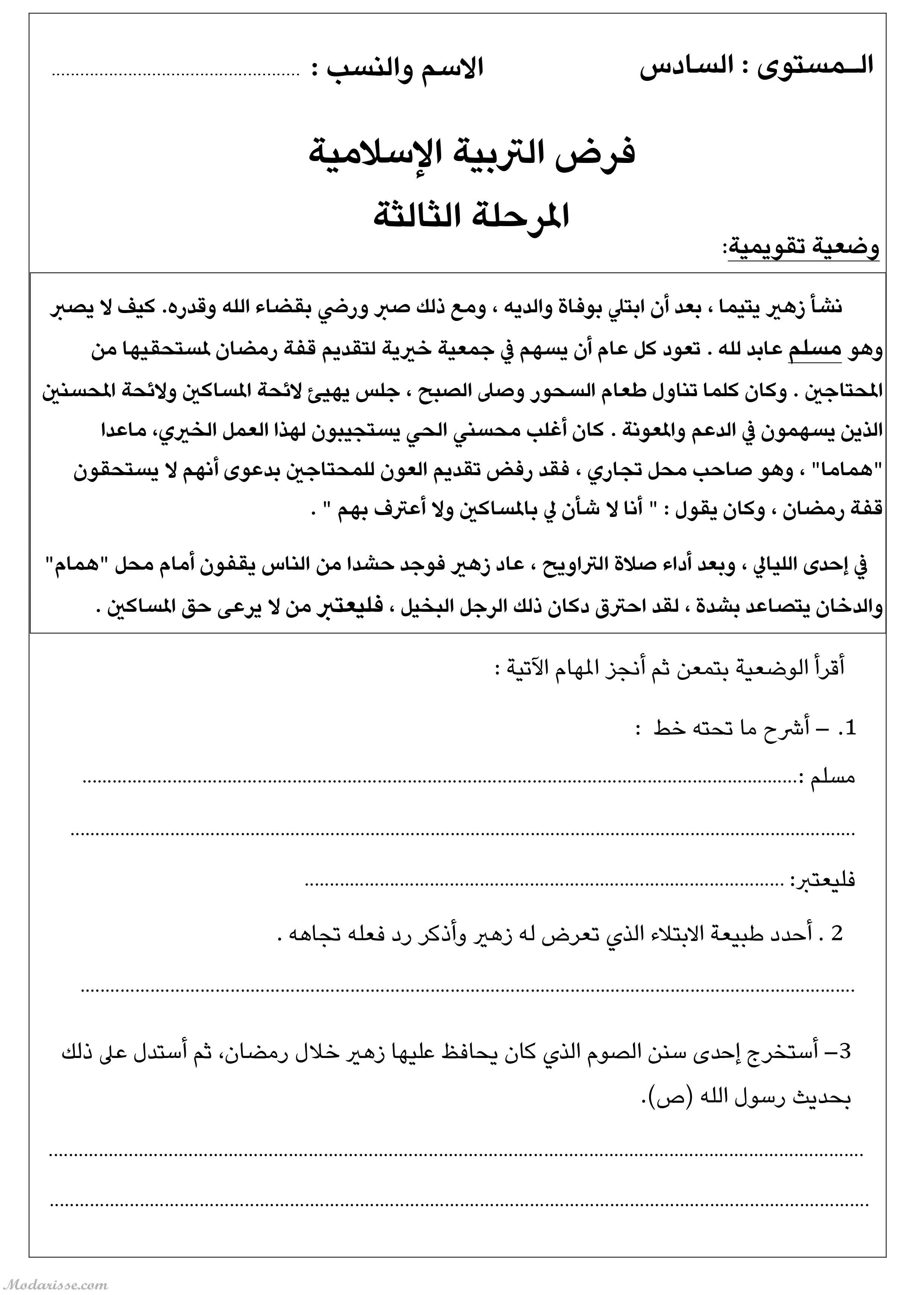 معاينة الامتحان