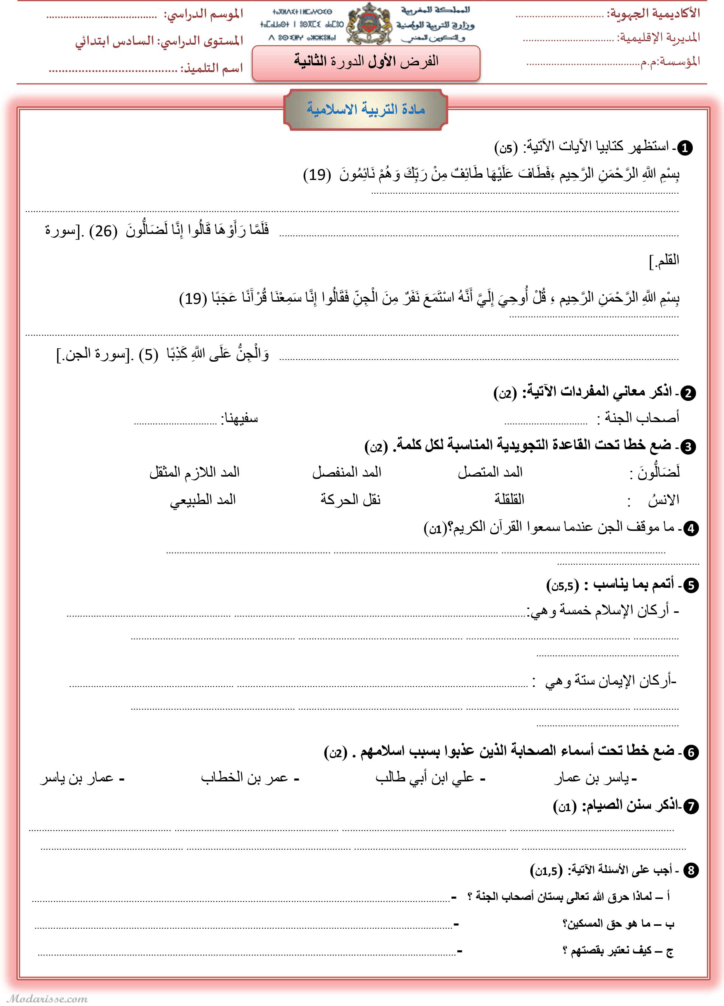 معاينة الامتحان