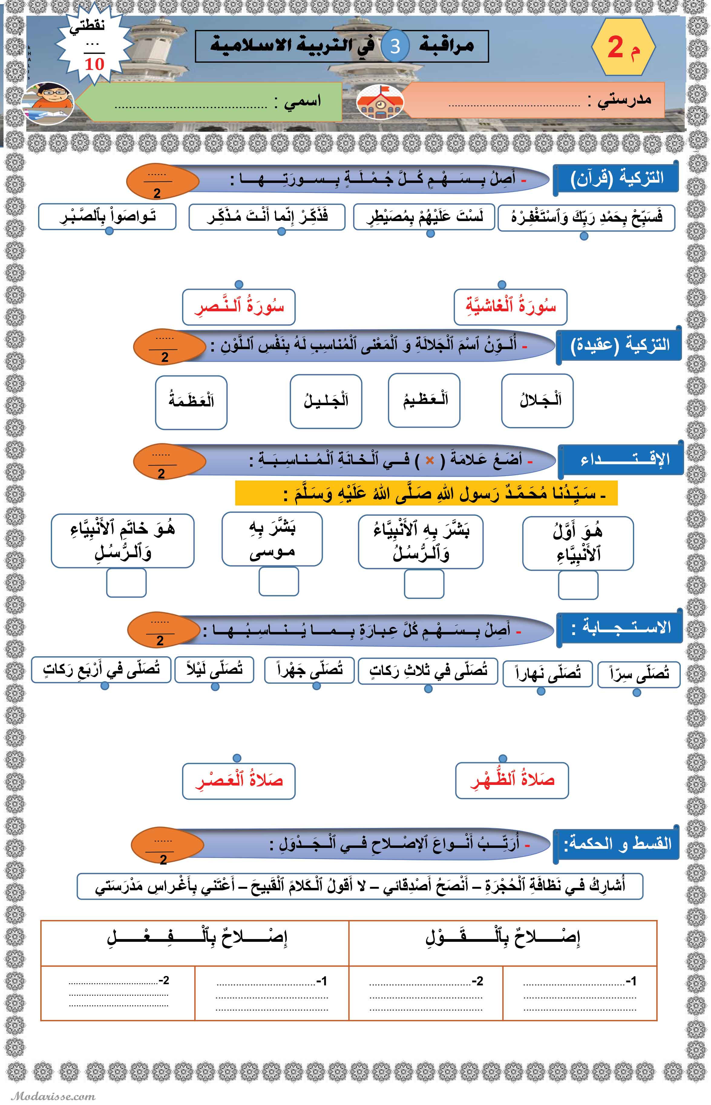 معاينة الامتحان