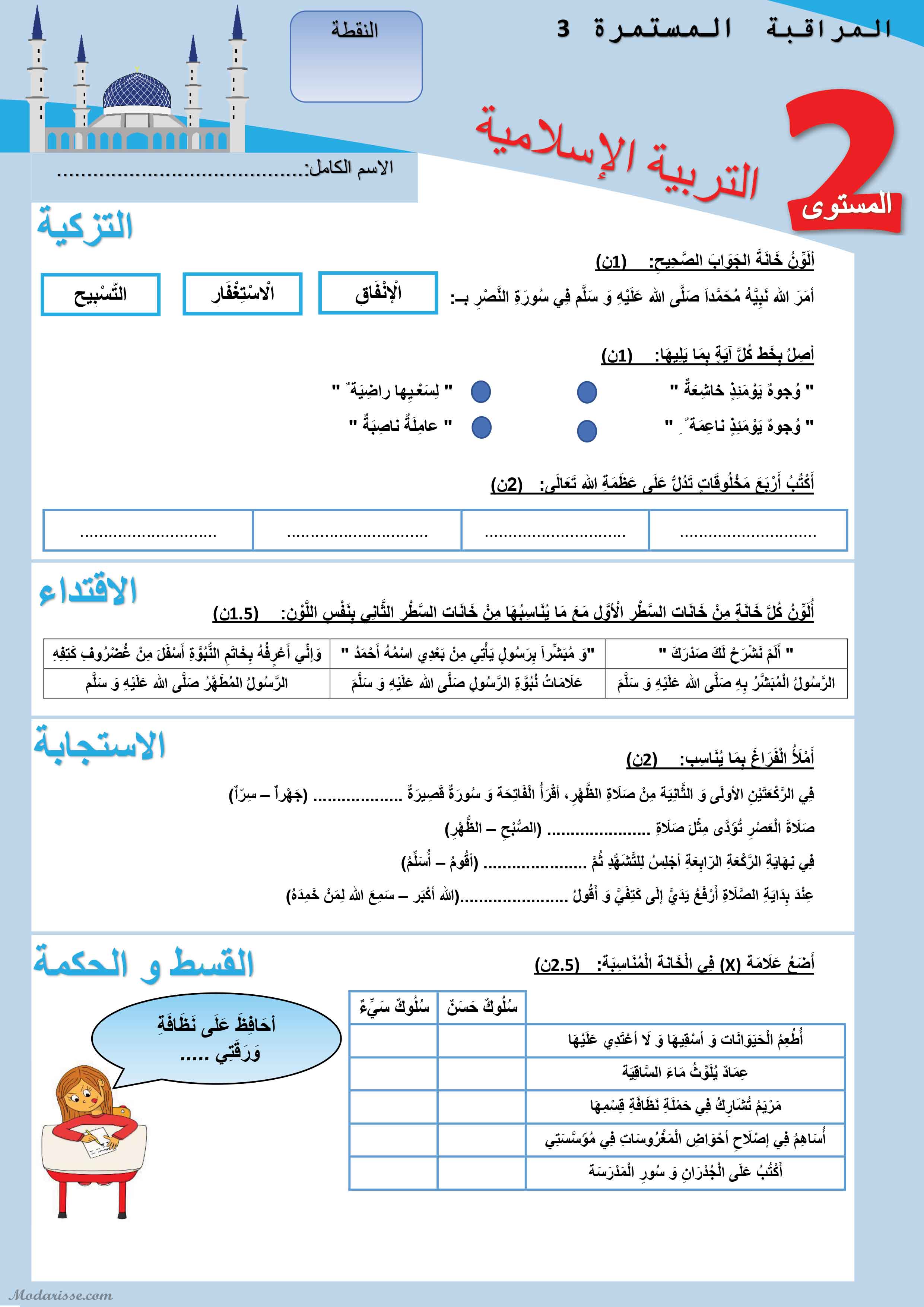 معاينة الامتحان
