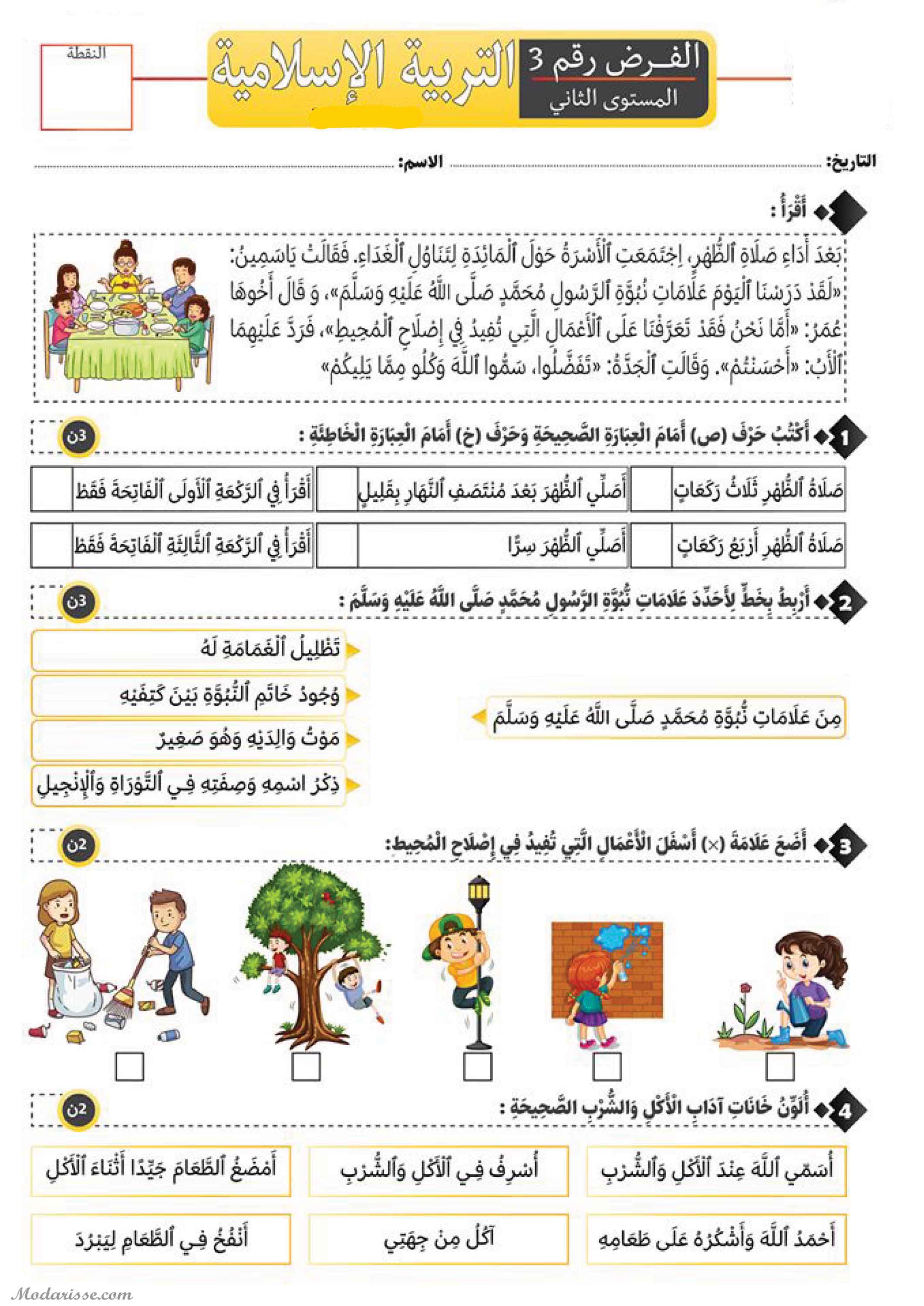 معاينة الامتحان