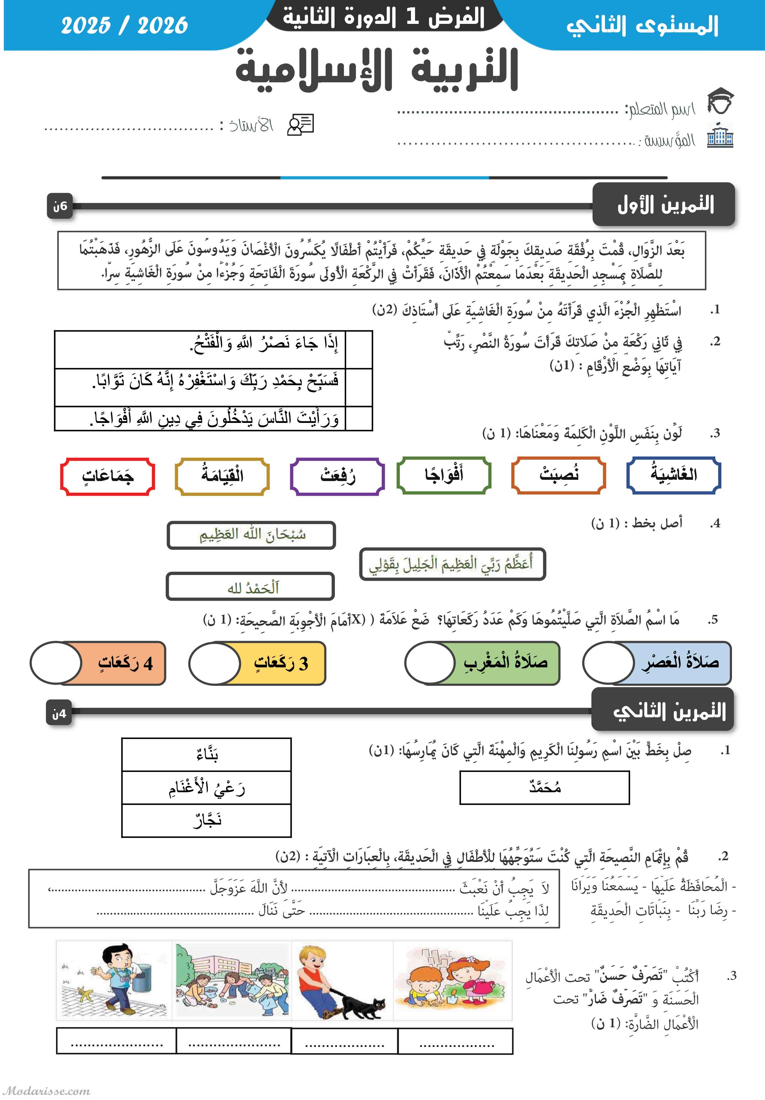 معاينة الامتحان