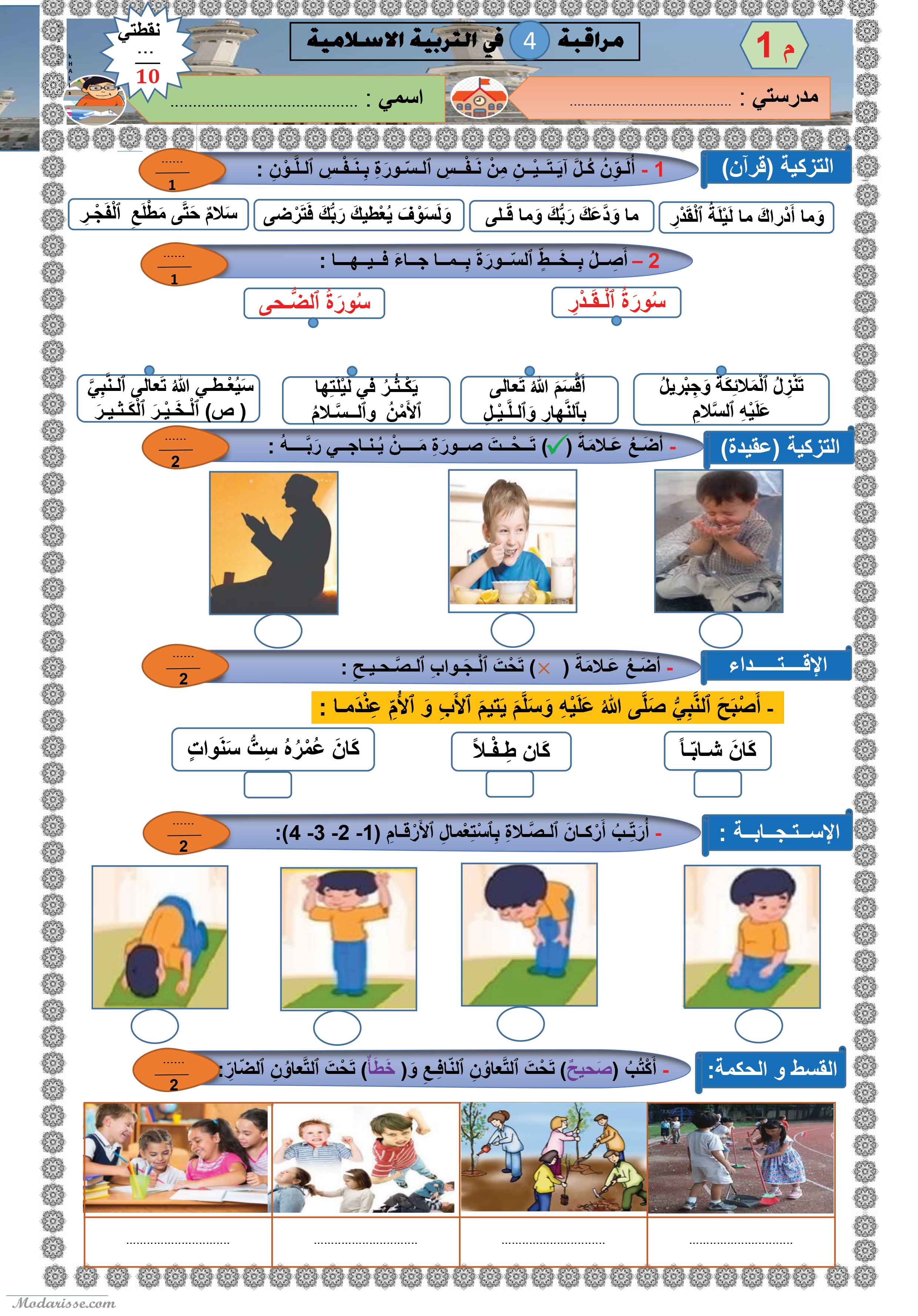 معاينة الامتحان