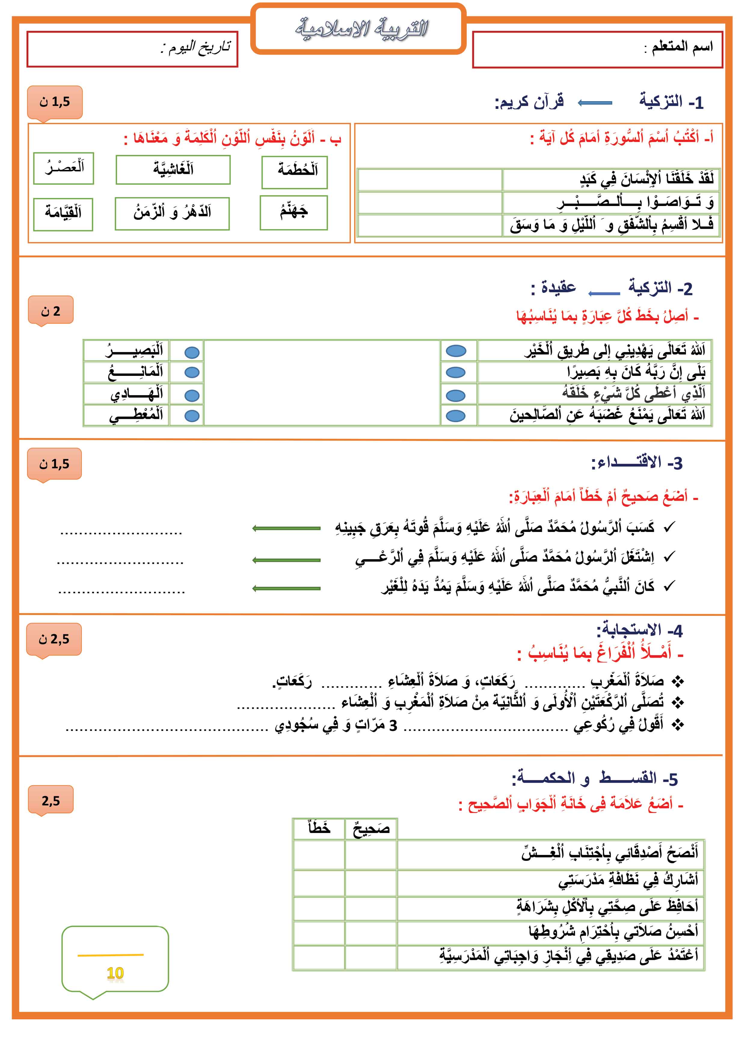 معاينة الامتحان
