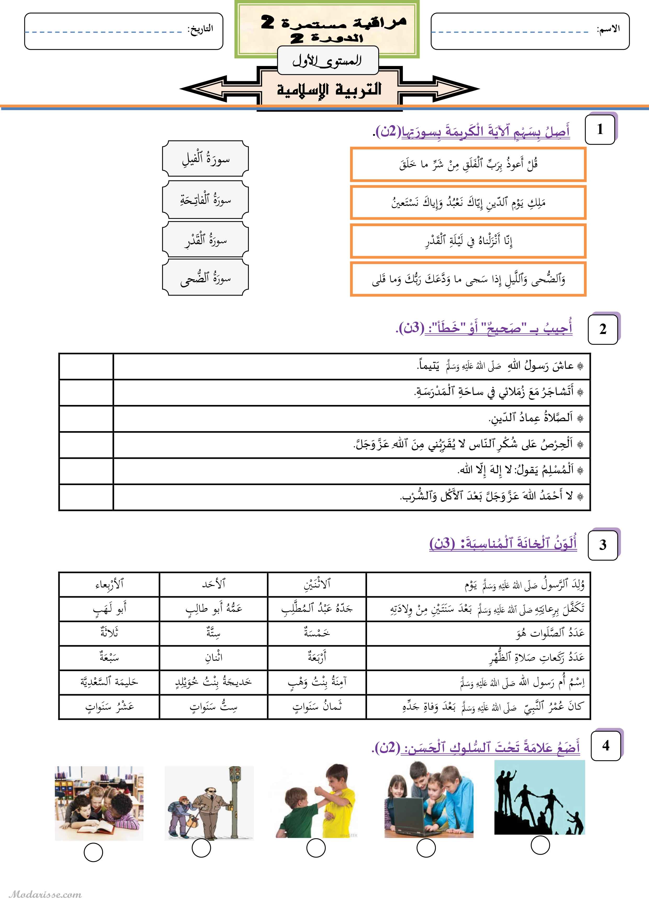 معاينة الامتحان