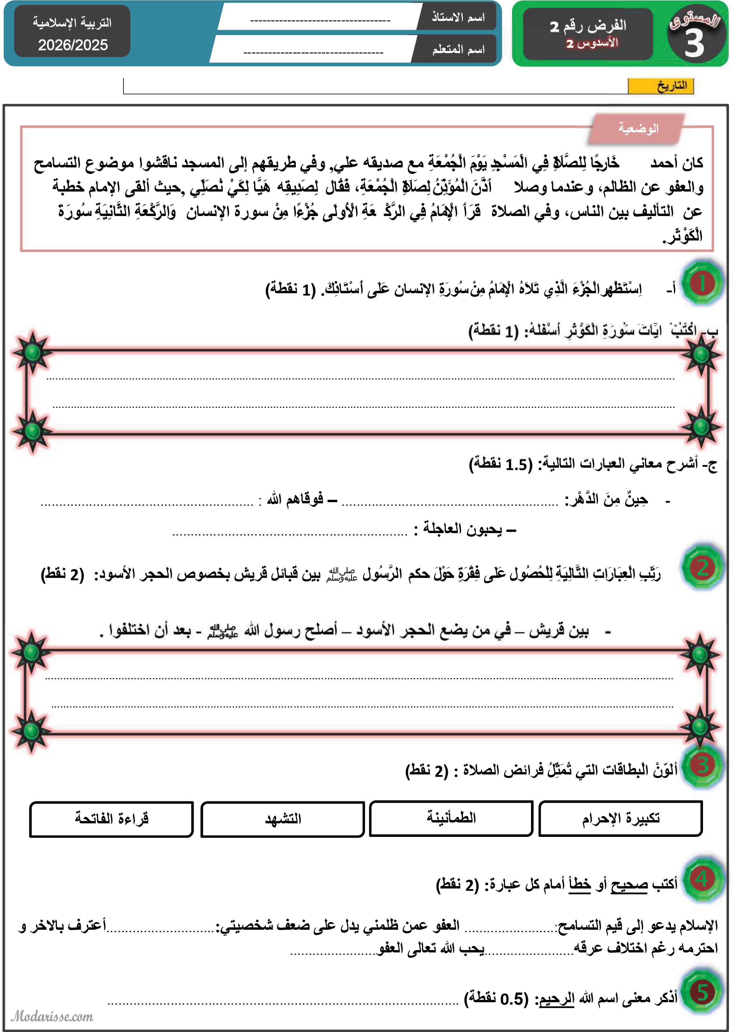 معاينة الامتحان